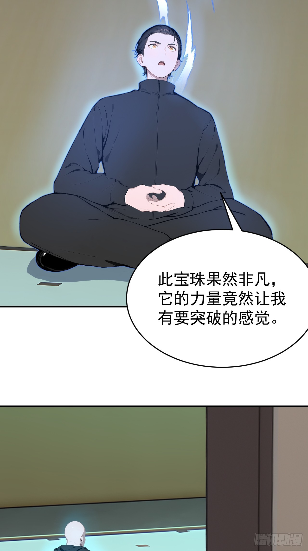 37 你的功法太弱了！(1/2)-第37话