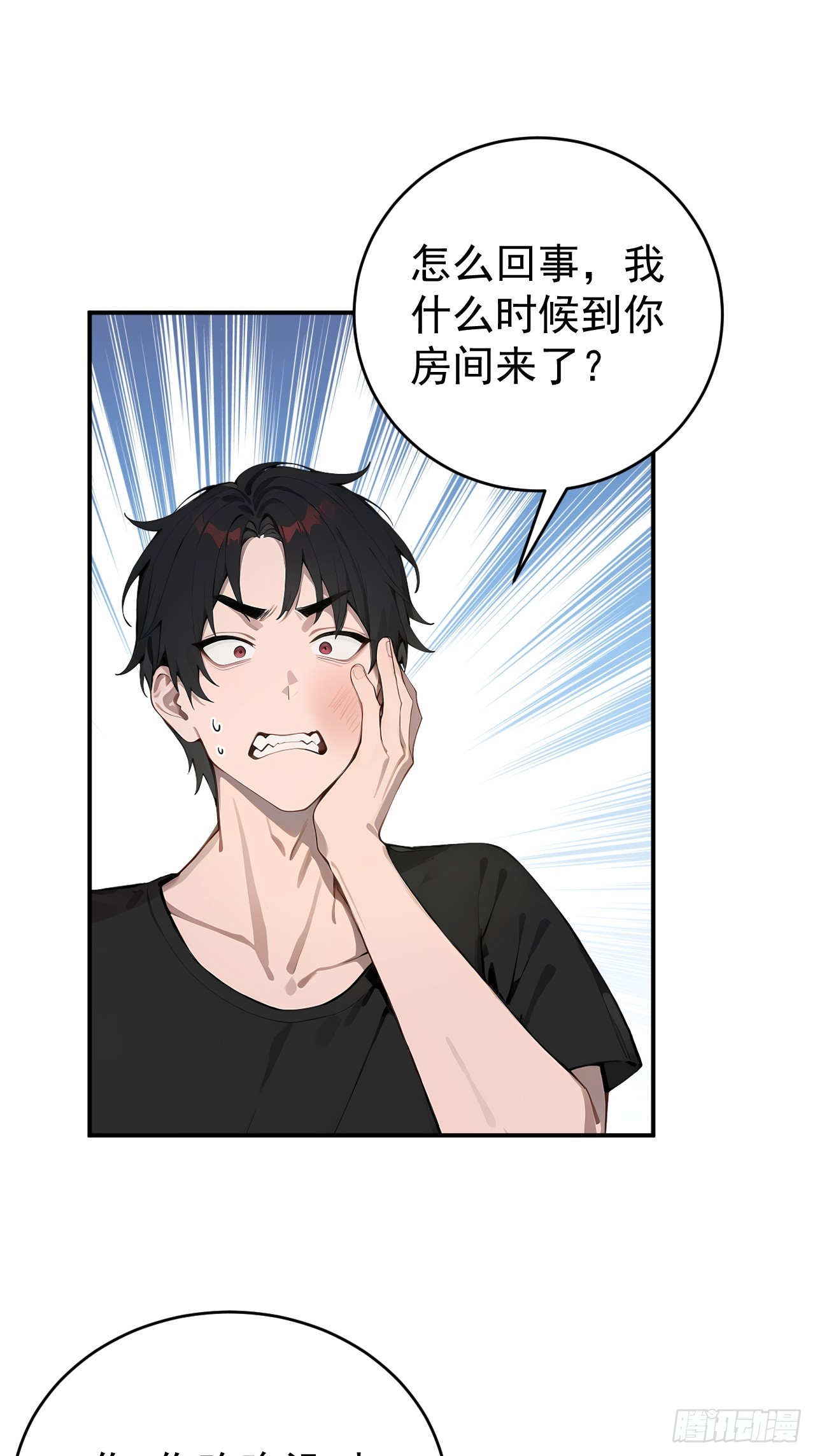 37 你的功法太弱了！(1/2)-第37话