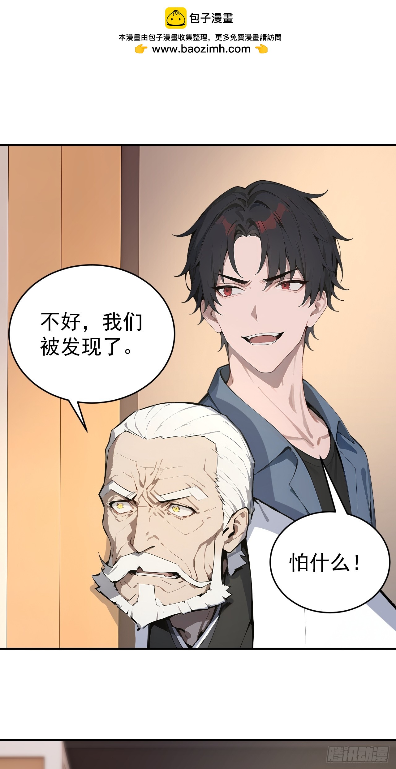 37 你的功法太弱了！(1/2)-第37话