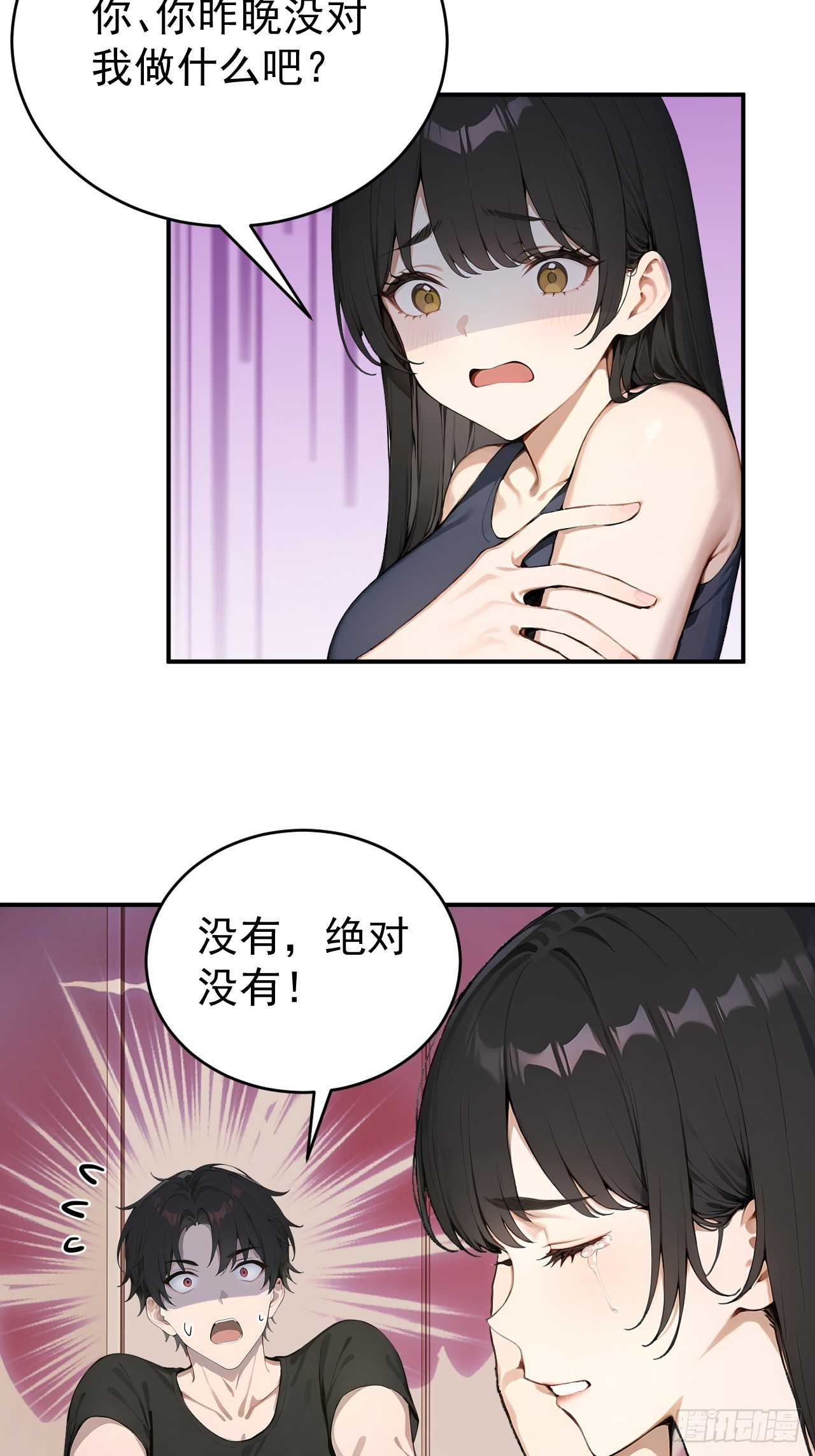 37 你的功法太弱了！(1/2)-第37话