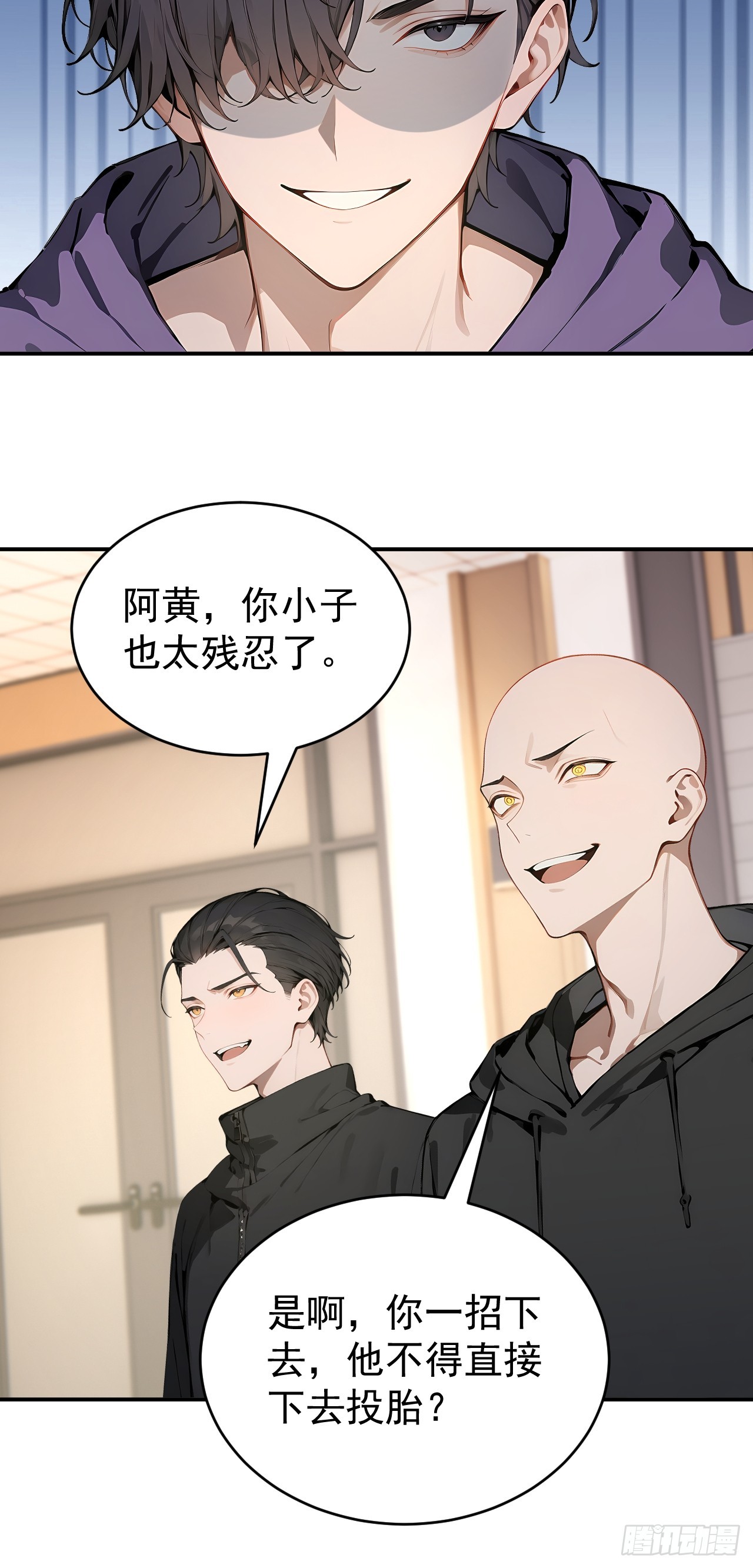 37 你的功法太弱了！(1/2)-第37话