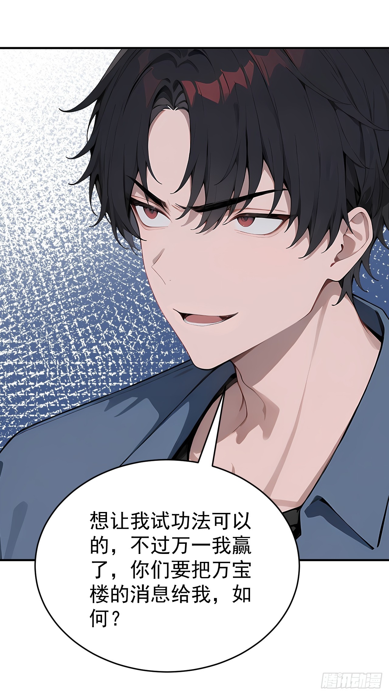 37 你的功法太弱了！(1/2)-第37话
