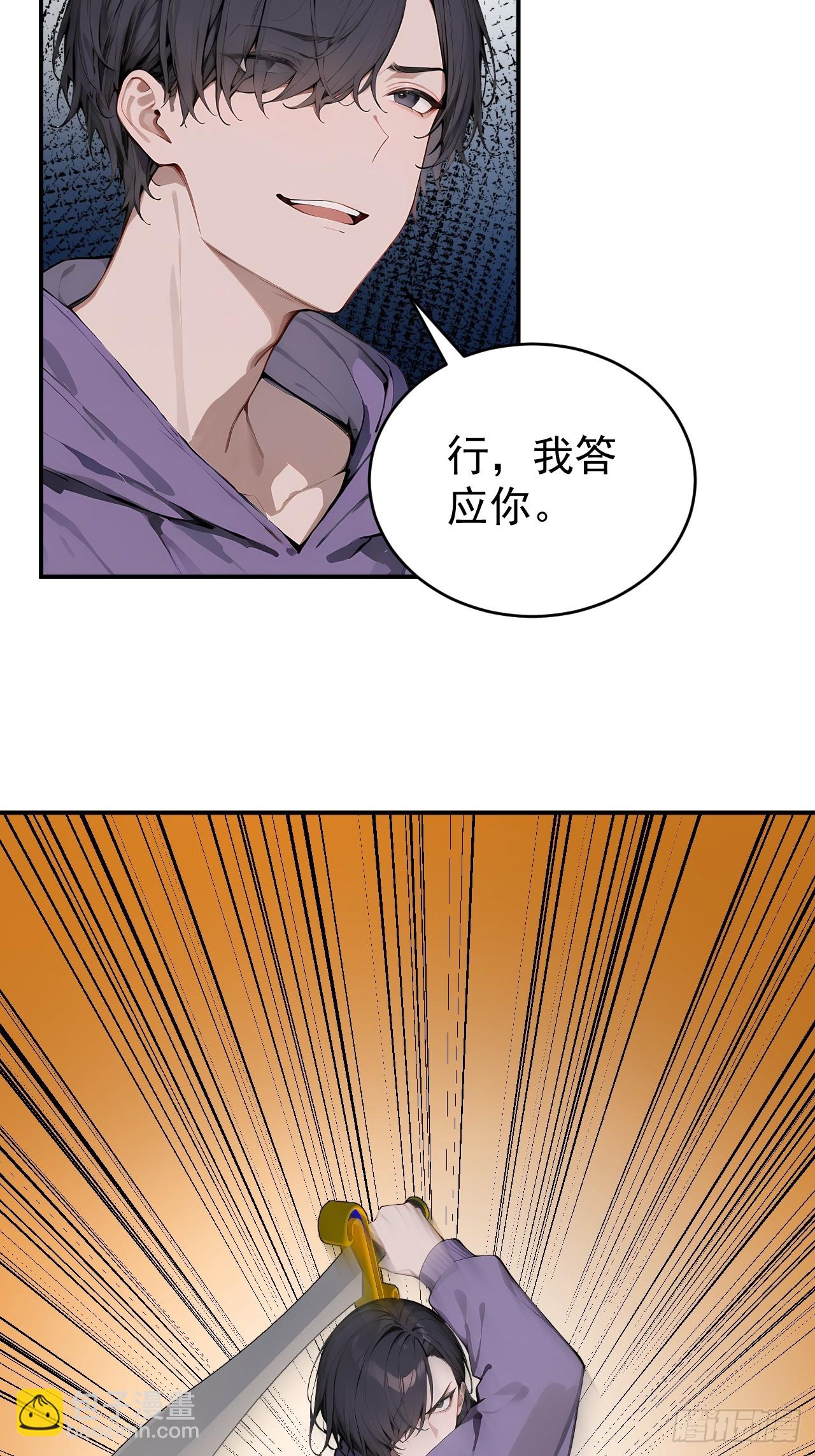 37 你的功法太弱了！(1/2)-第37话