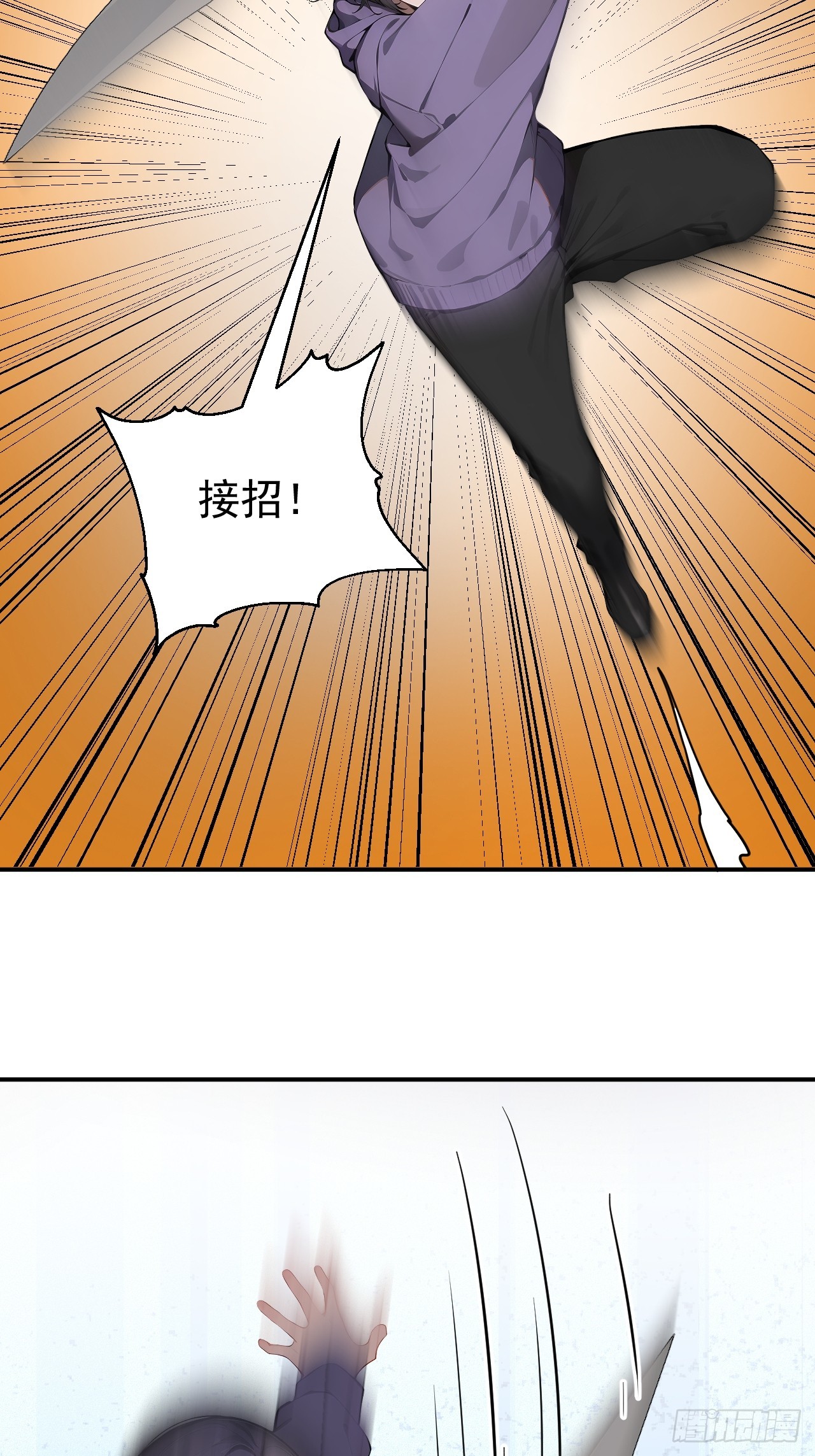 37 你的功法太弱了！(1/2)-第37话