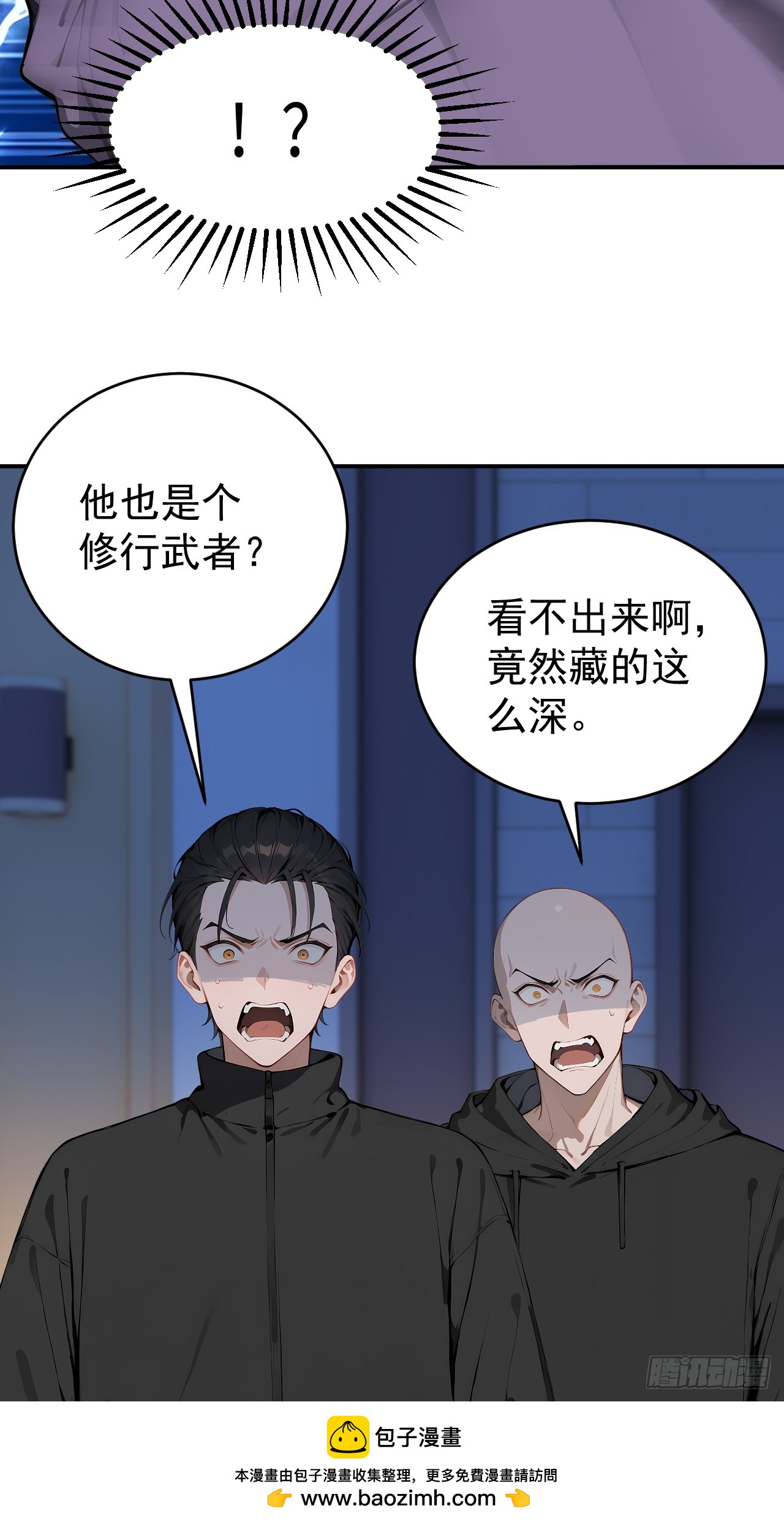 37 你的功法太弱了！(1/2)-第37话