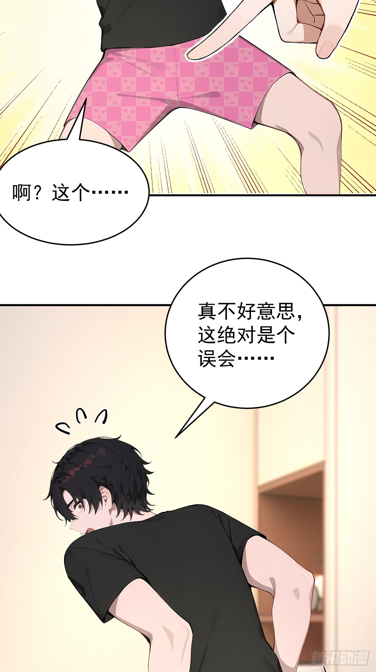 37 你的功法太弱了！(1/2)-第37话