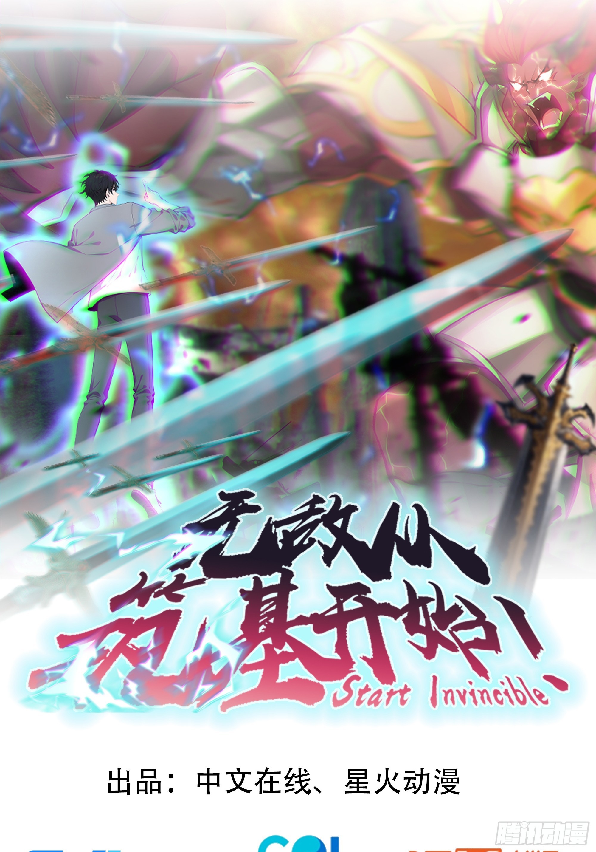 03   暗杀修仙者？(1/2)-第3话