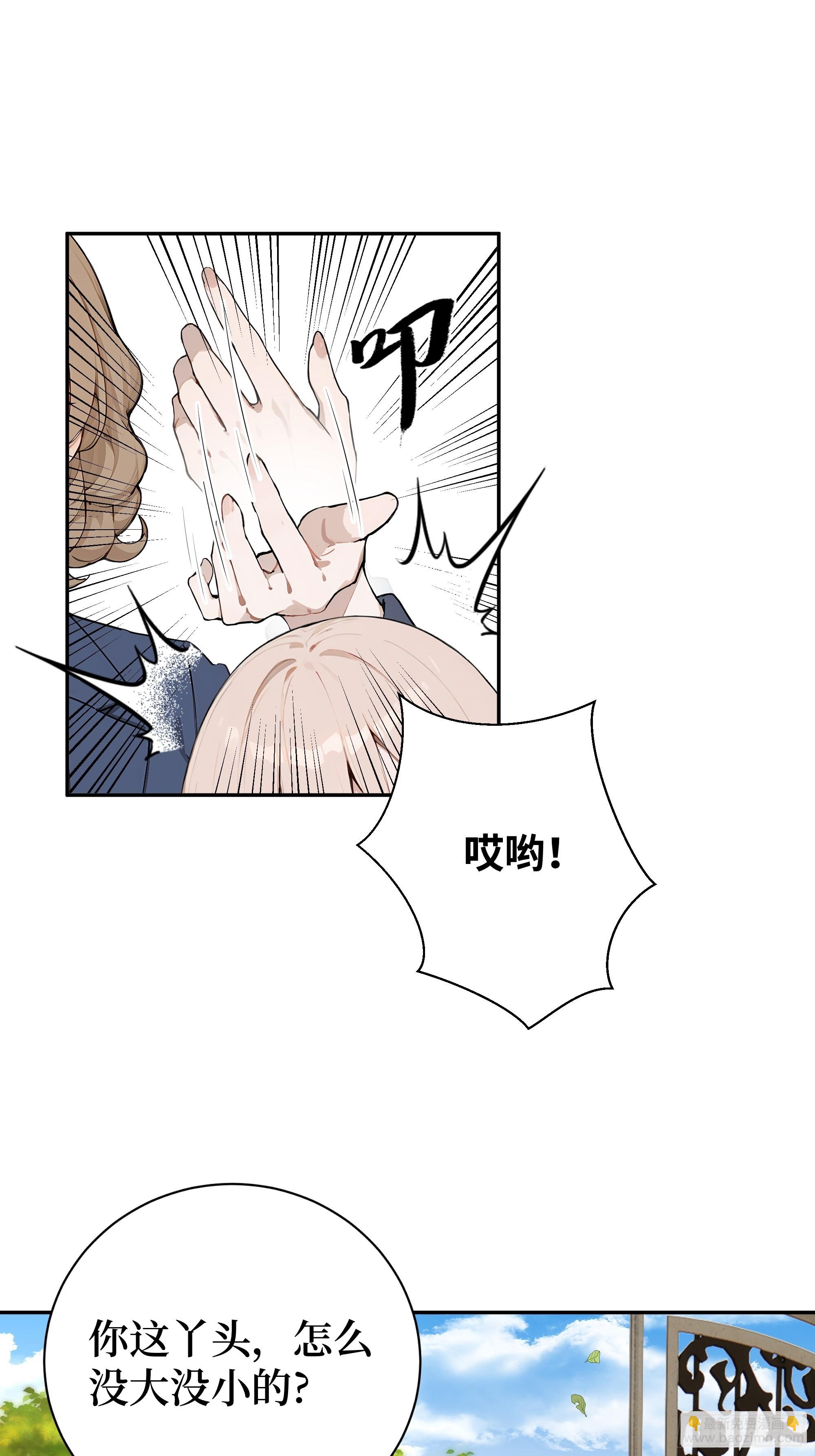 03   暗杀修仙者？(1/2)-第3话