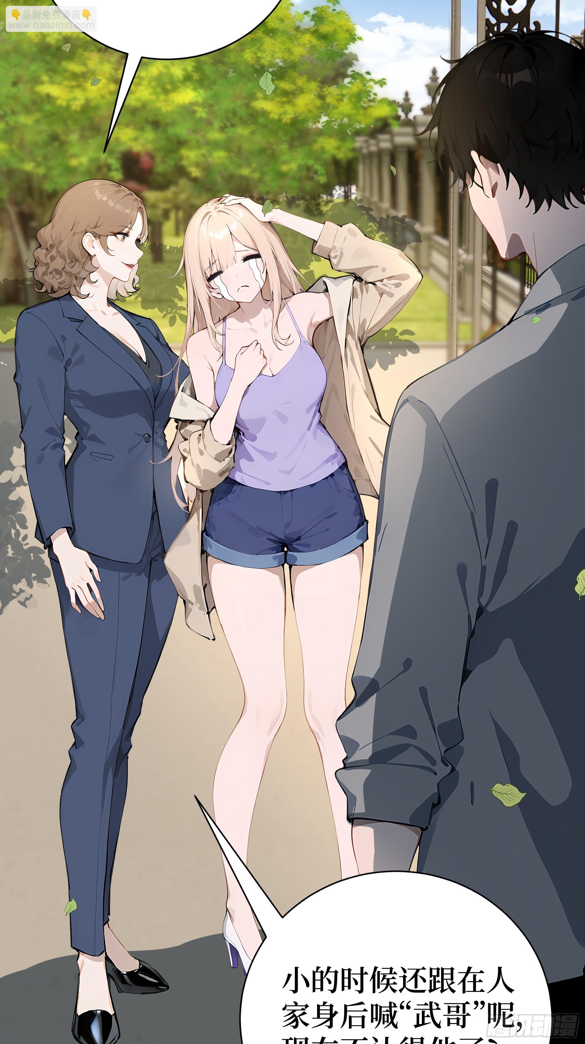 03   暗杀修仙者？(1/2)-第3话