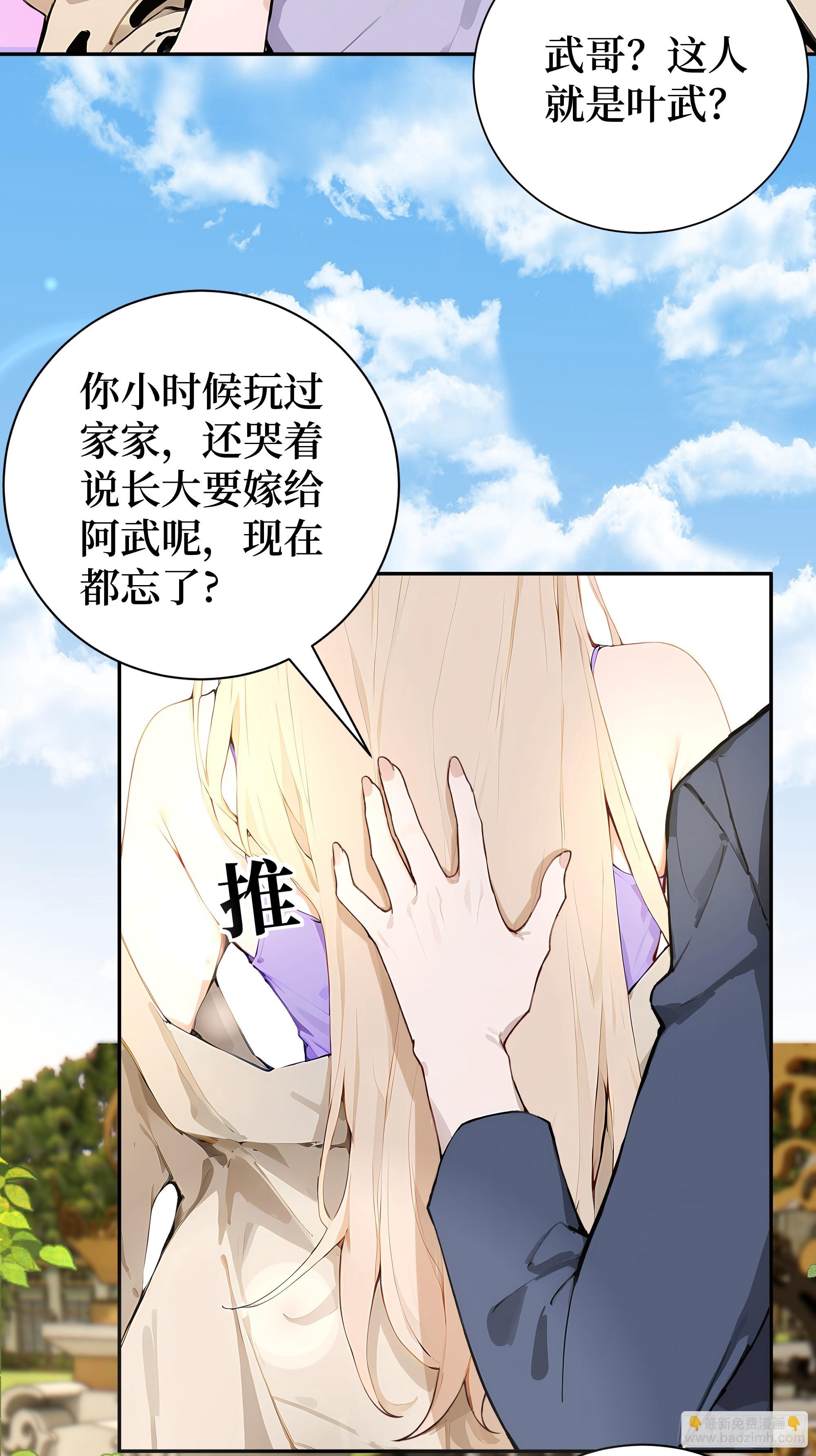03   暗杀修仙者？(1/2)-第3话