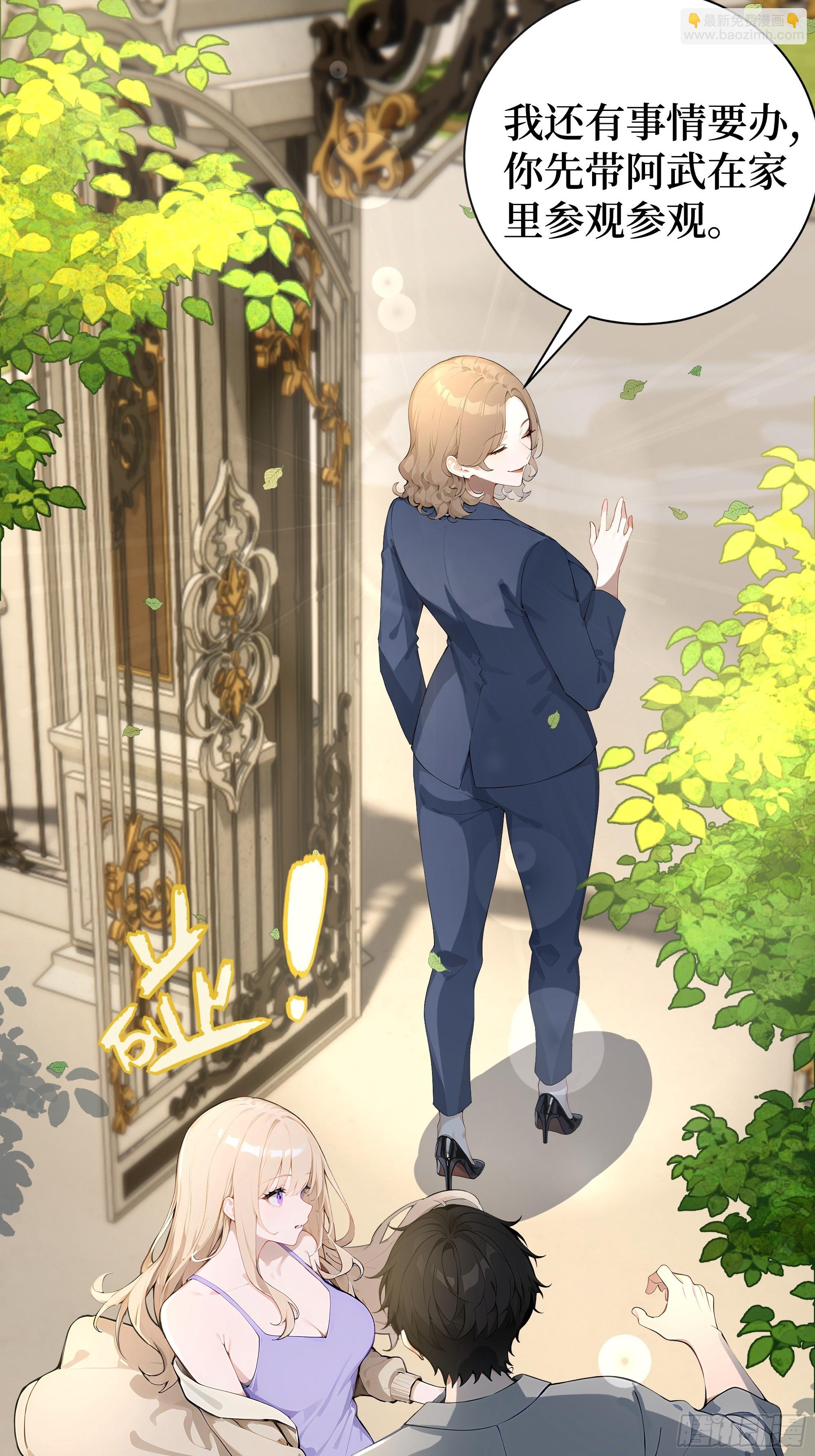 03   暗杀修仙者？(1/2)-第3话