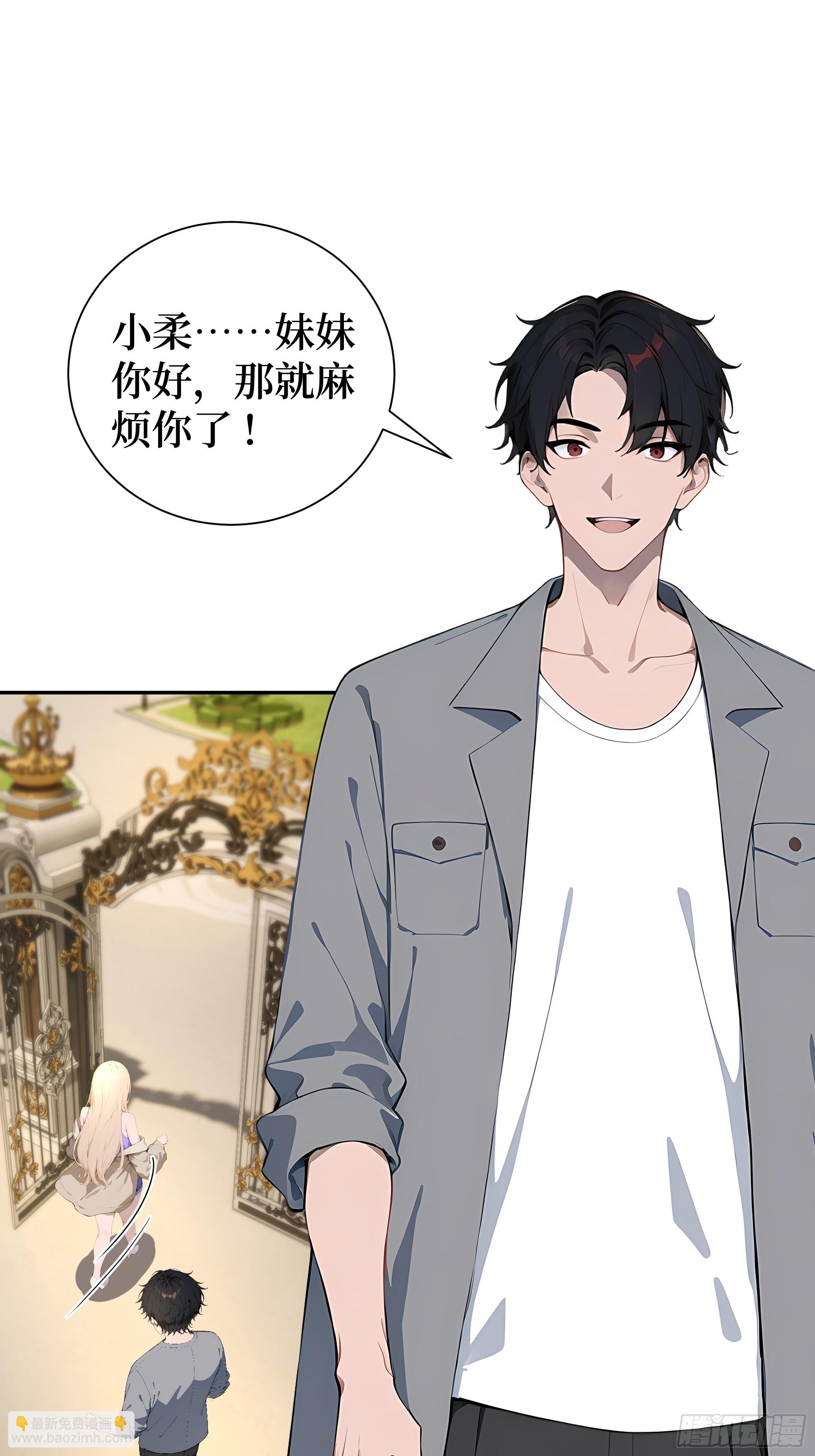 03   暗杀修仙者？(1/2)-第3话