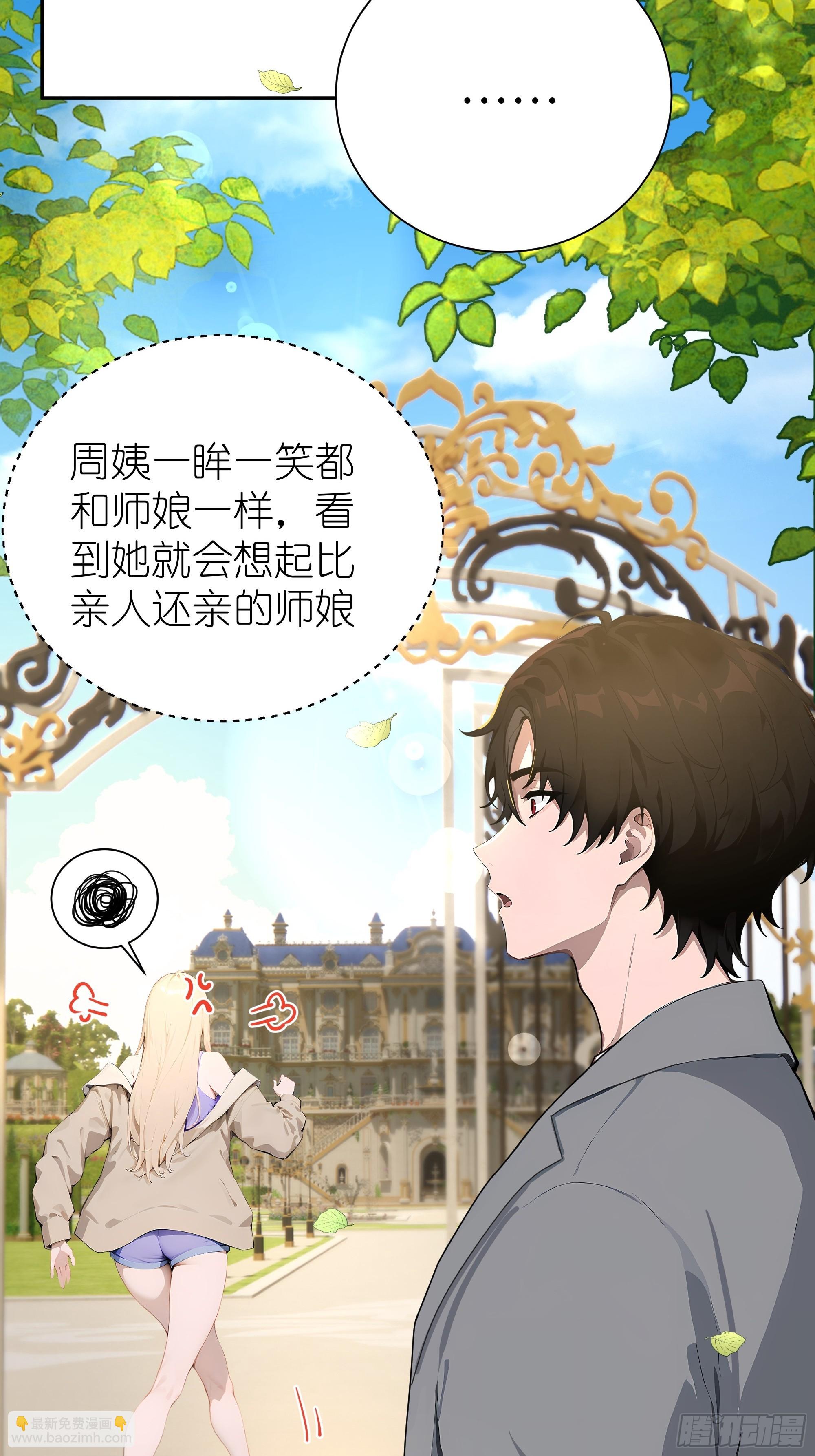 03   暗杀修仙者？(1/2)-第3话