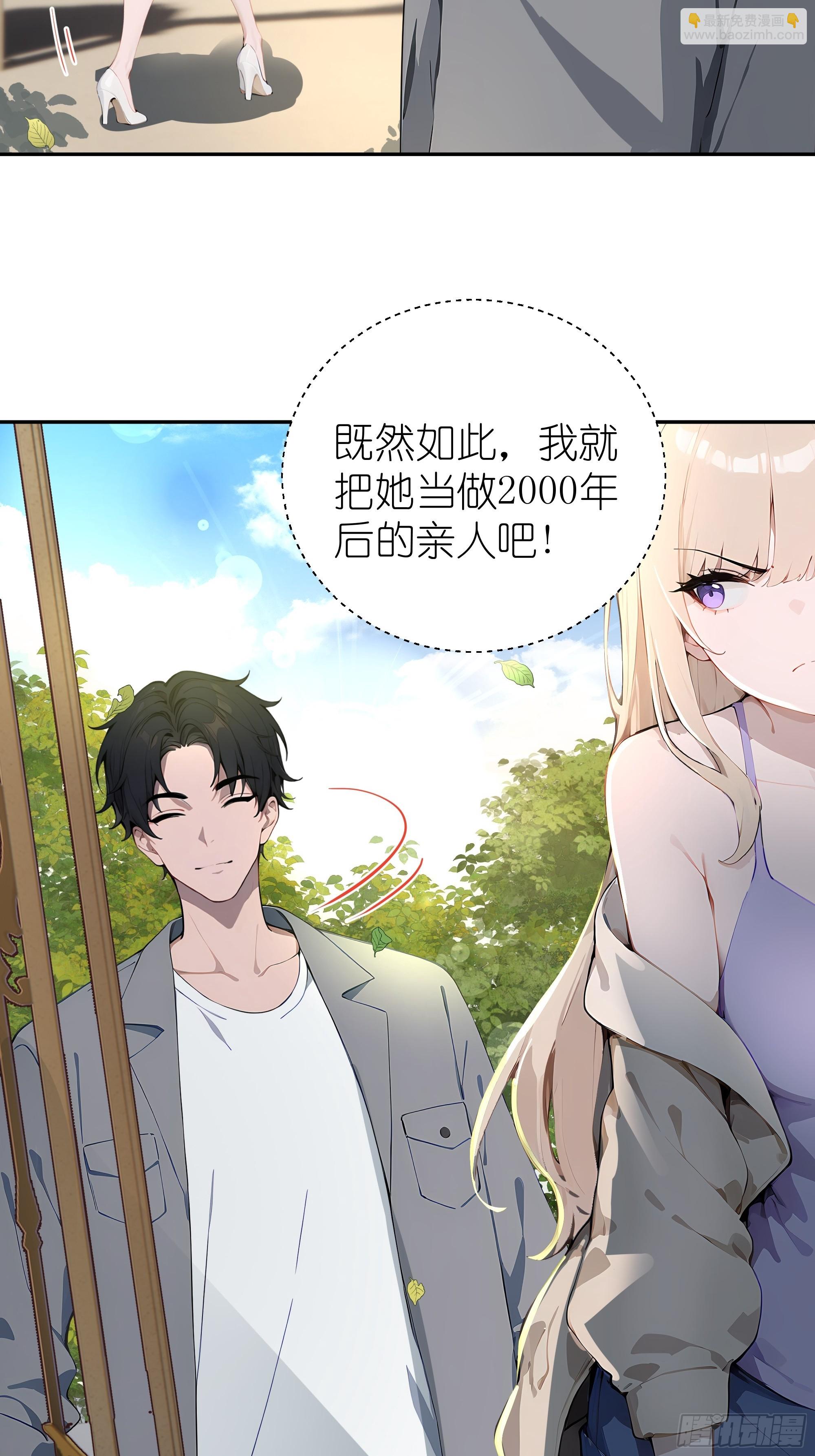 03   暗杀修仙者？(1/2)-第3话