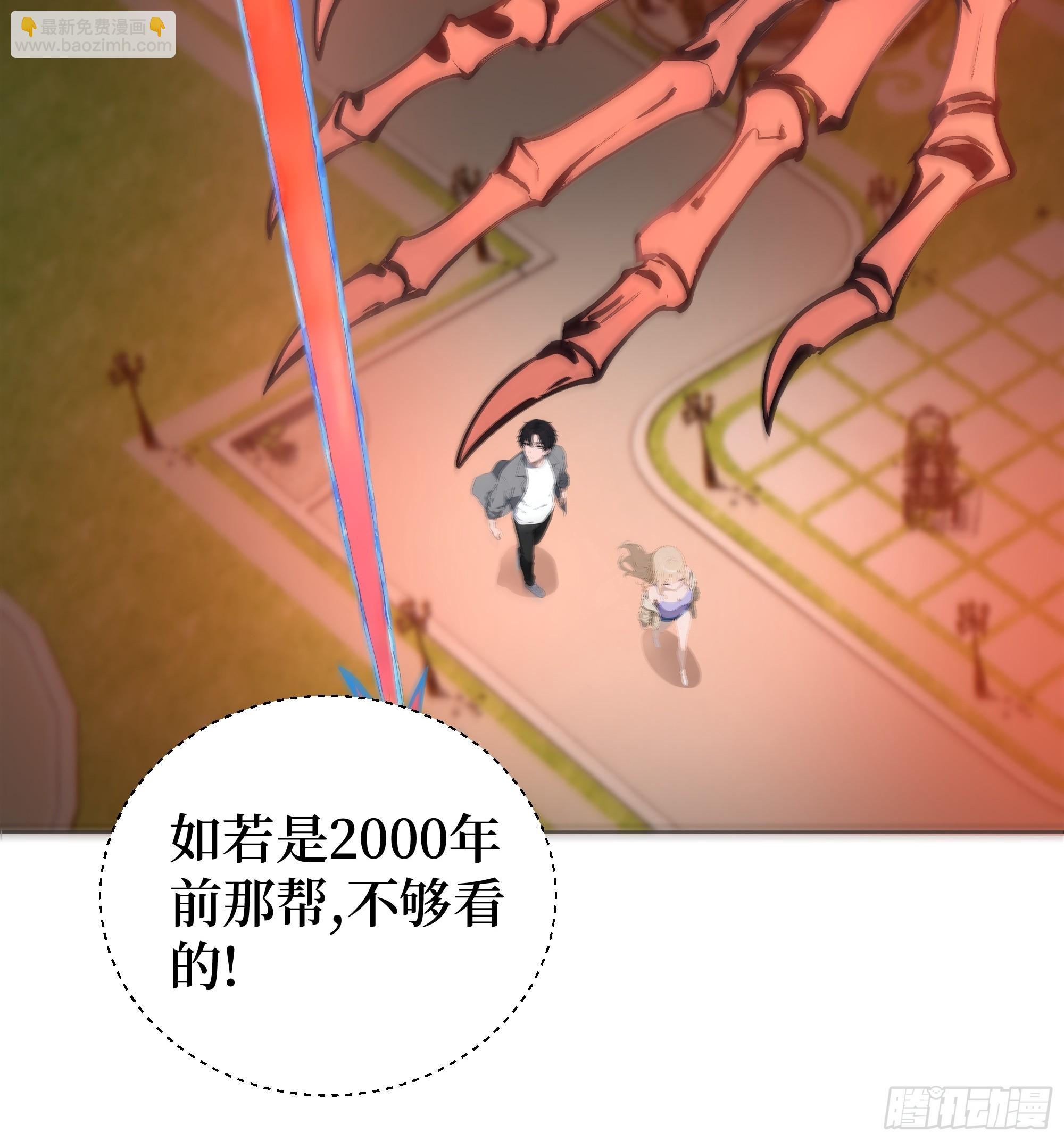 03   暗杀修仙者？(1/2)-第3话