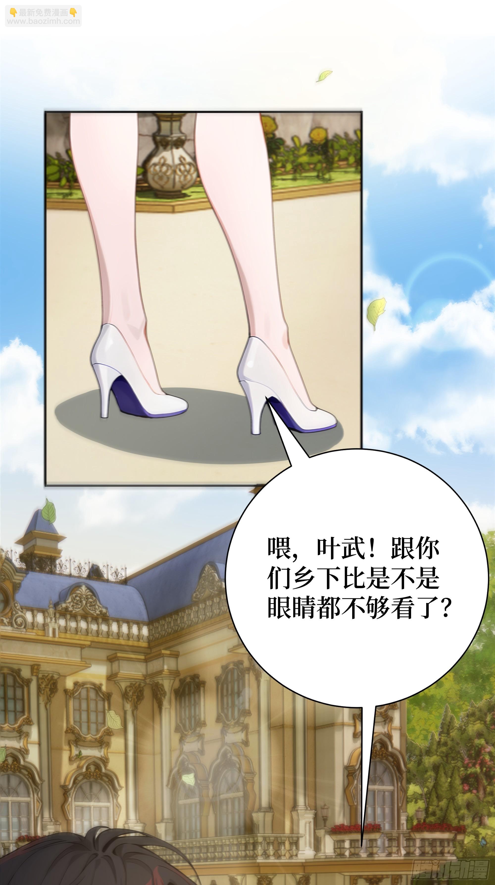 03   暗杀修仙者？(1/2)-第3话