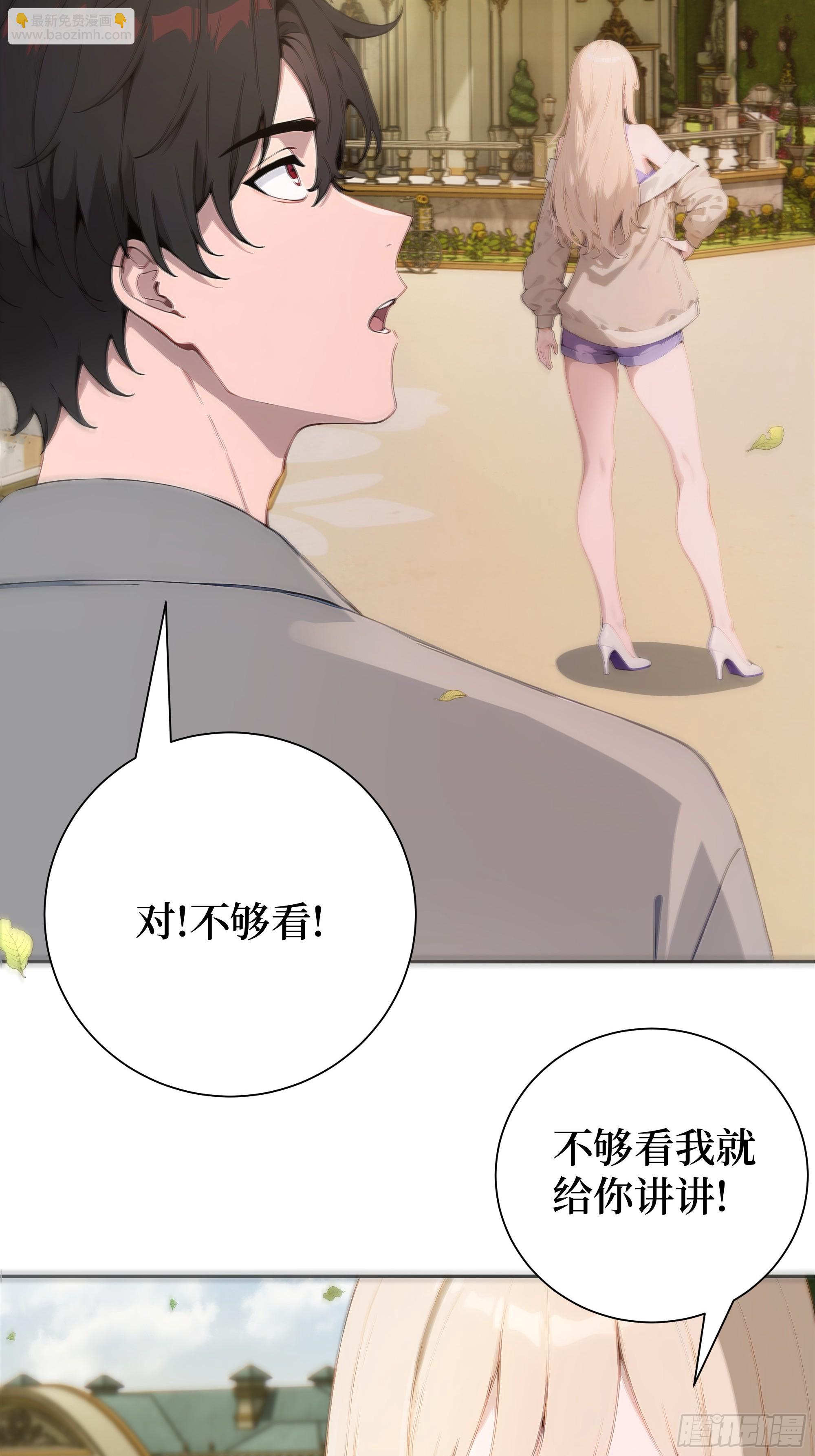 03   暗杀修仙者？(1/2)-第3话