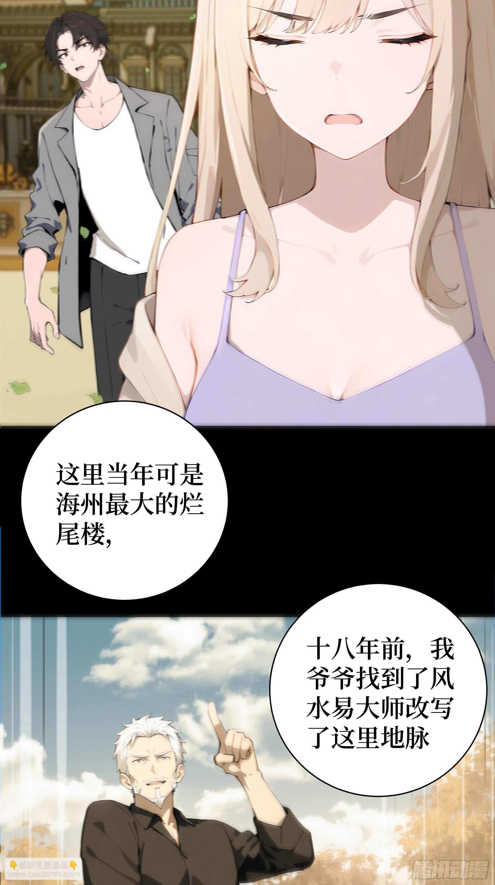 03   暗杀修仙者？(1/2)-第3话