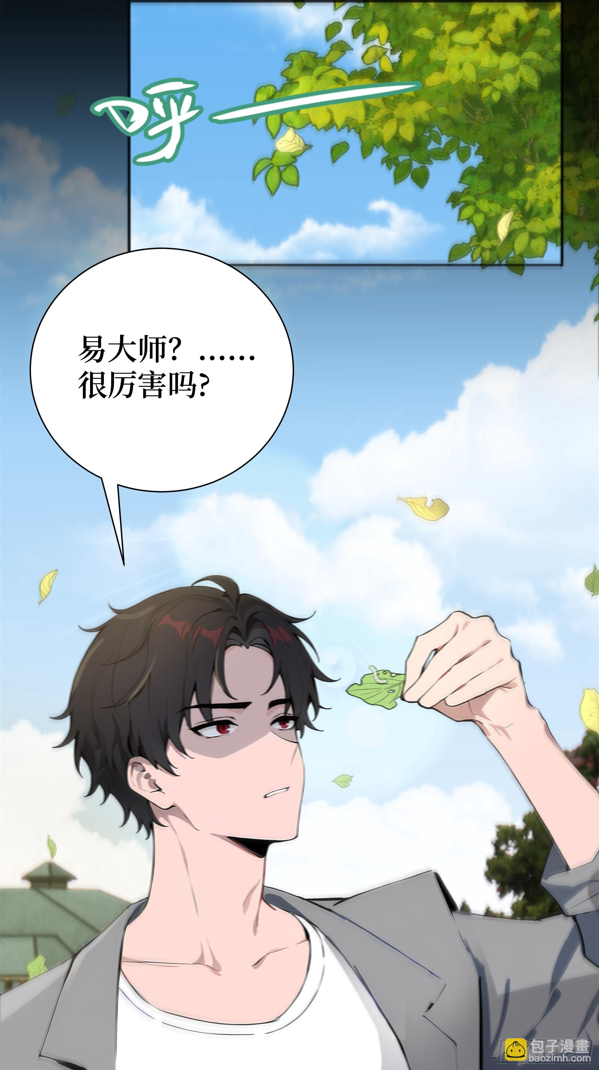 03   暗杀修仙者？(1/2)-第3话