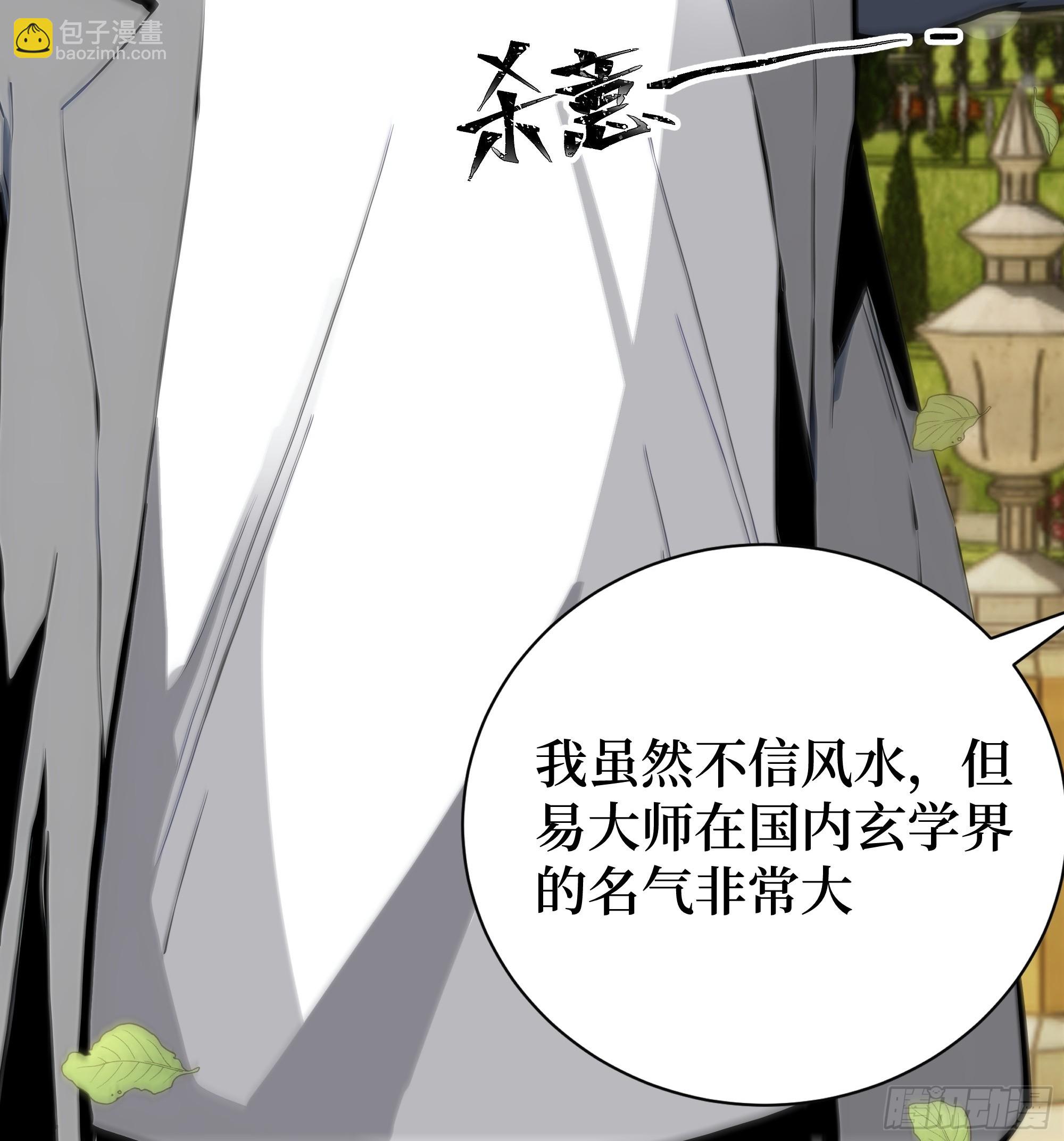 03   暗杀修仙者？(1/2)-第3话