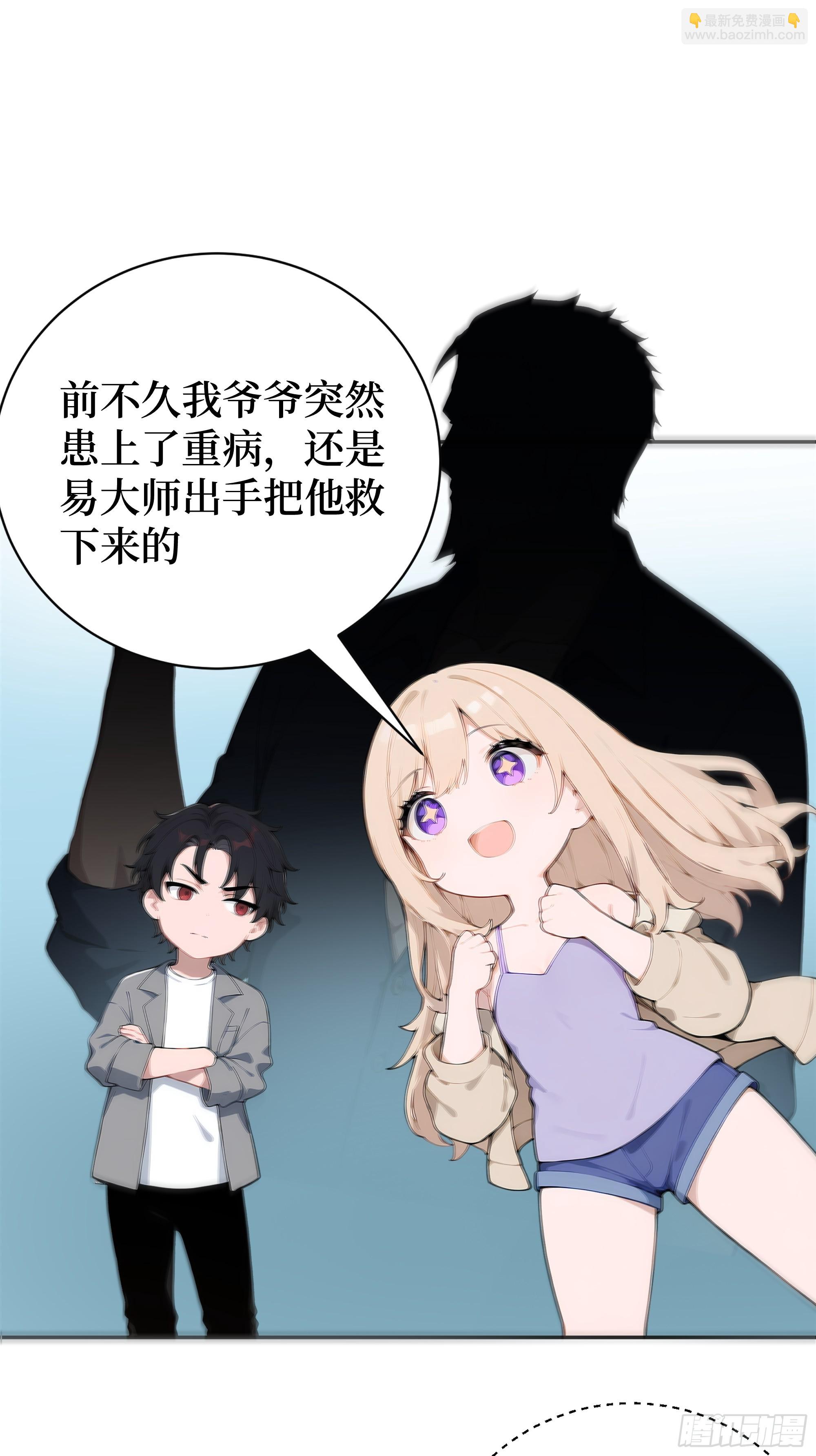 03   暗杀修仙者？(1/2)-第3话