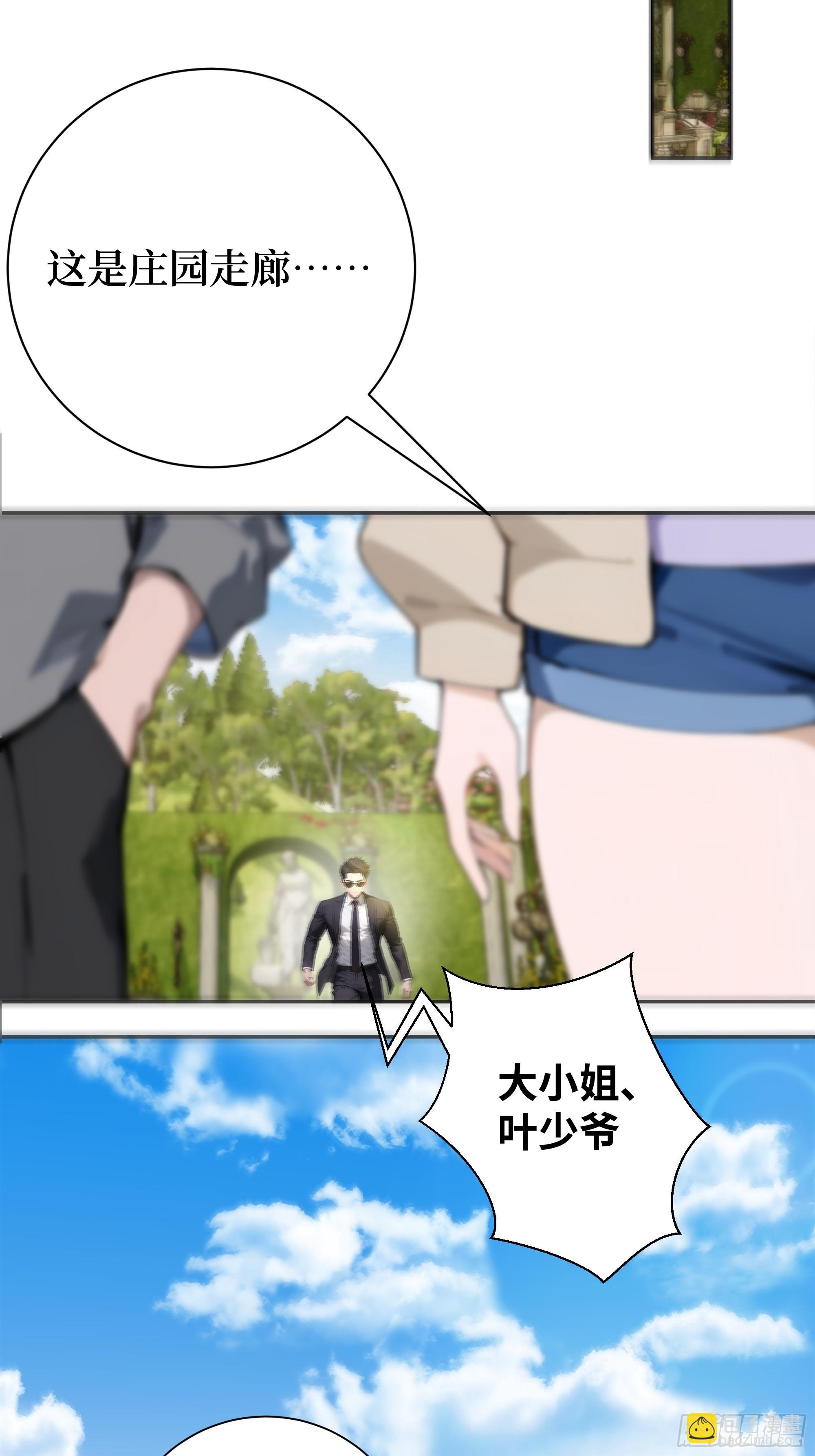 03   暗杀修仙者？(1/2)-第3话