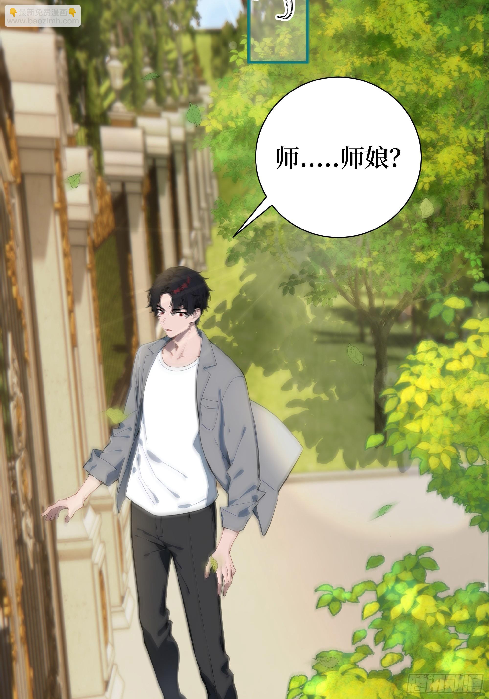 03   暗杀修仙者？(1/2)-第3话