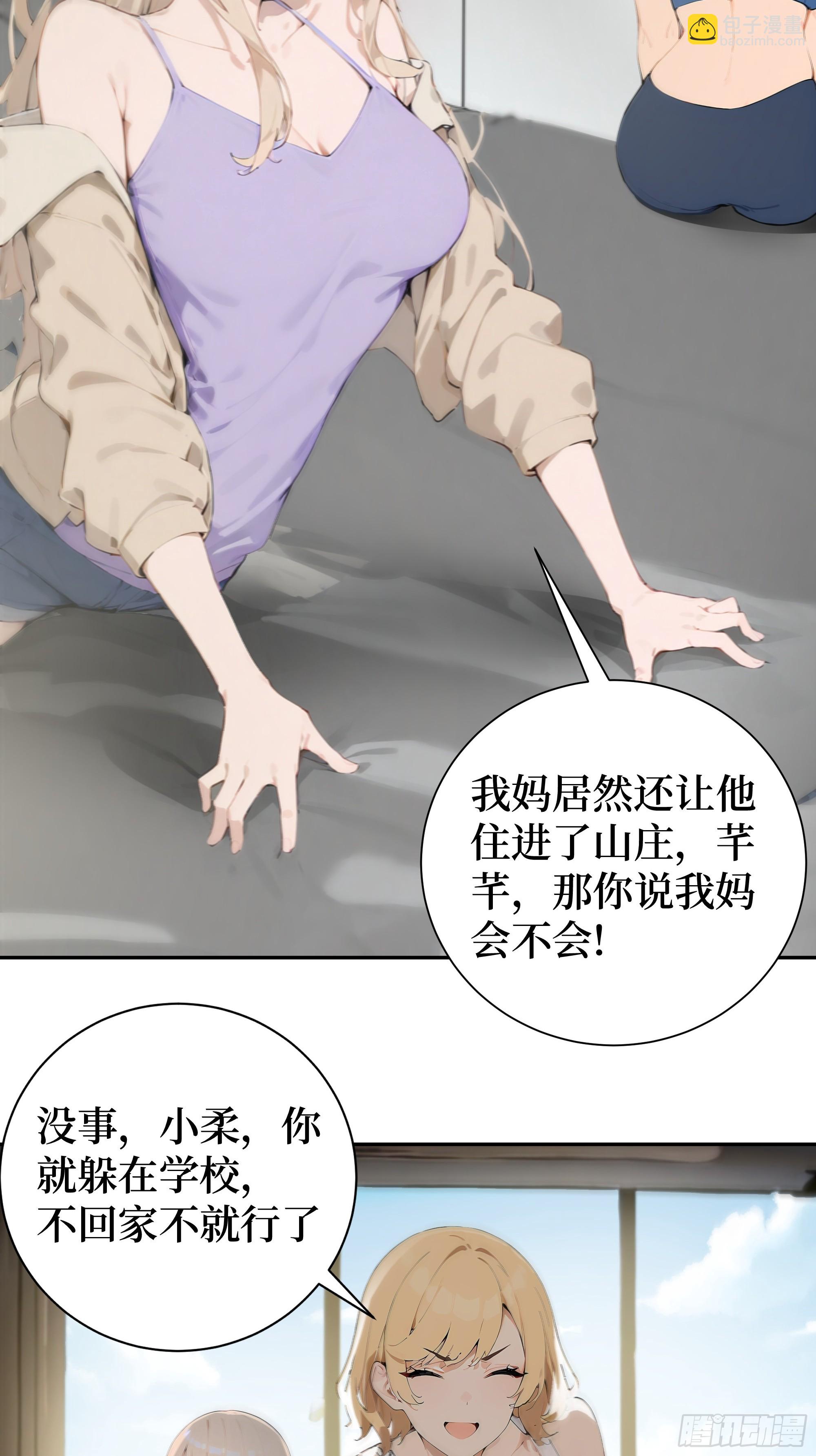 03   暗杀修仙者？(1/2)-第3话