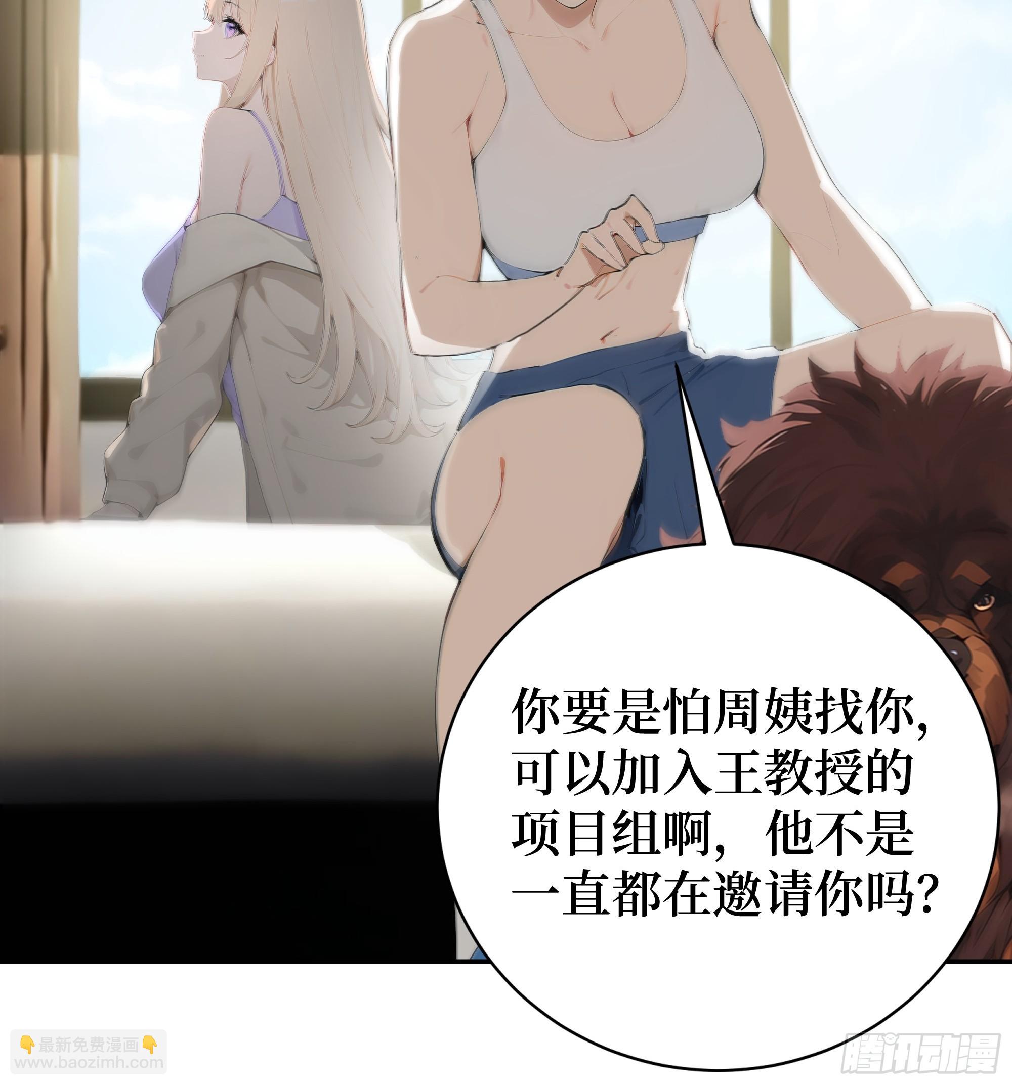 03   暗杀修仙者？(1/2)-第3话