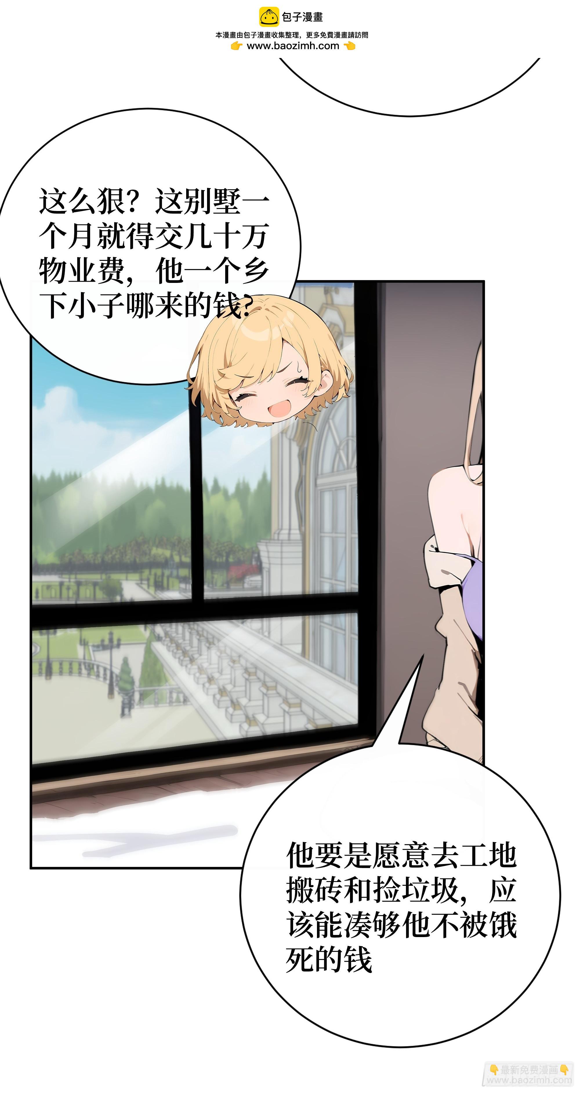 03   暗杀修仙者？(1/2)-第3话