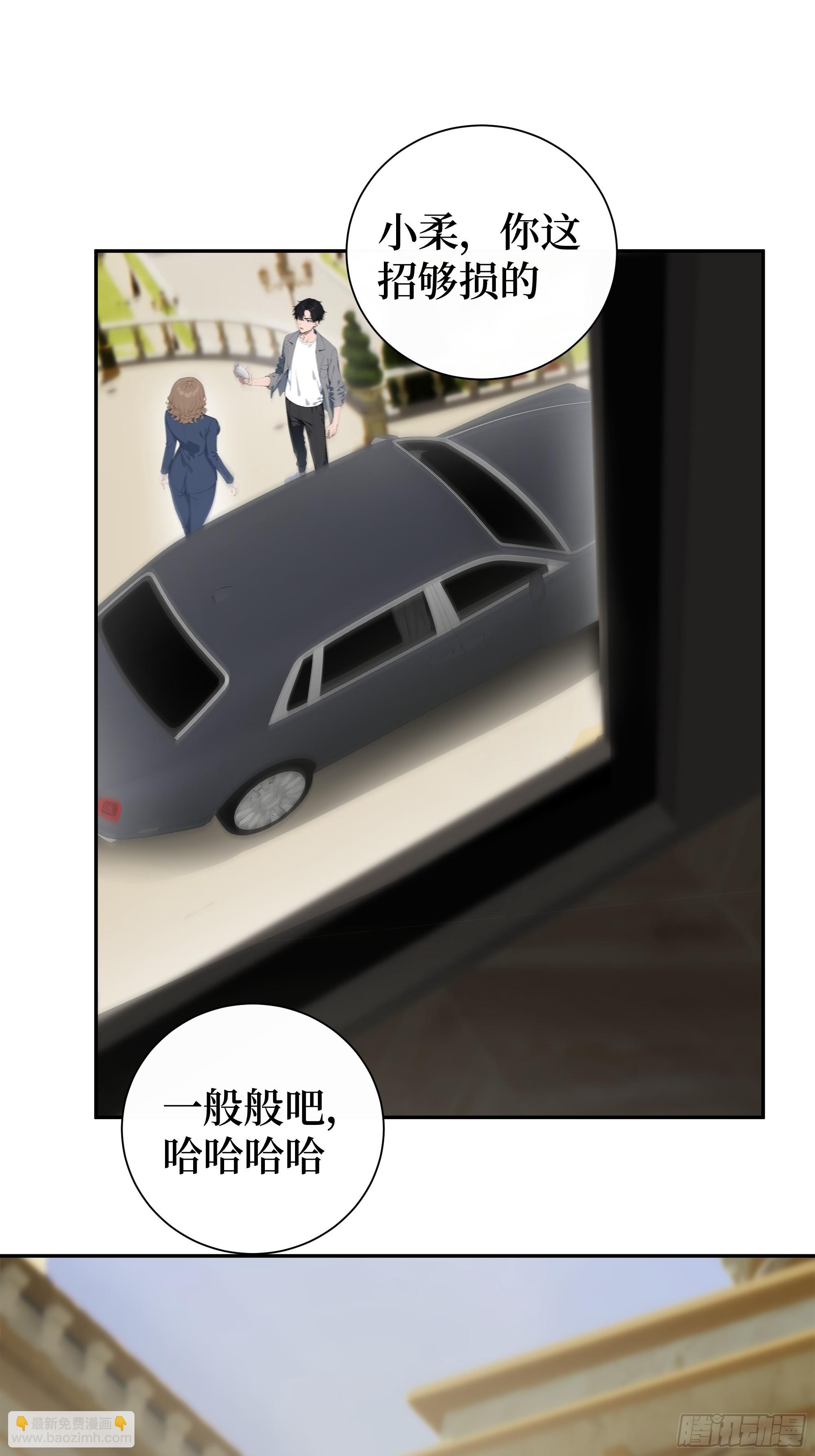 03   暗杀修仙者？(1/2)-第3话
