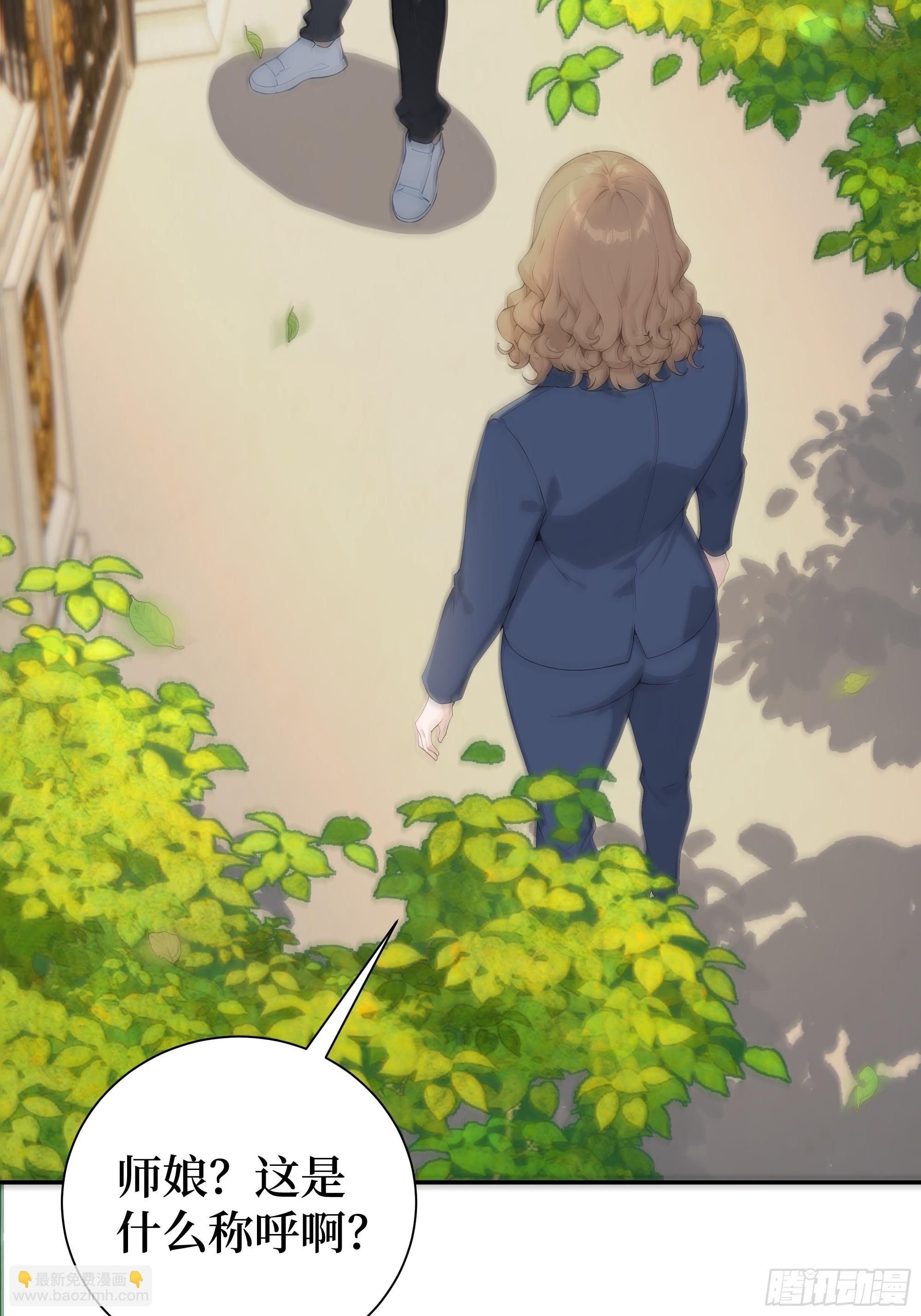 03   暗杀修仙者？(1/2)-第3话