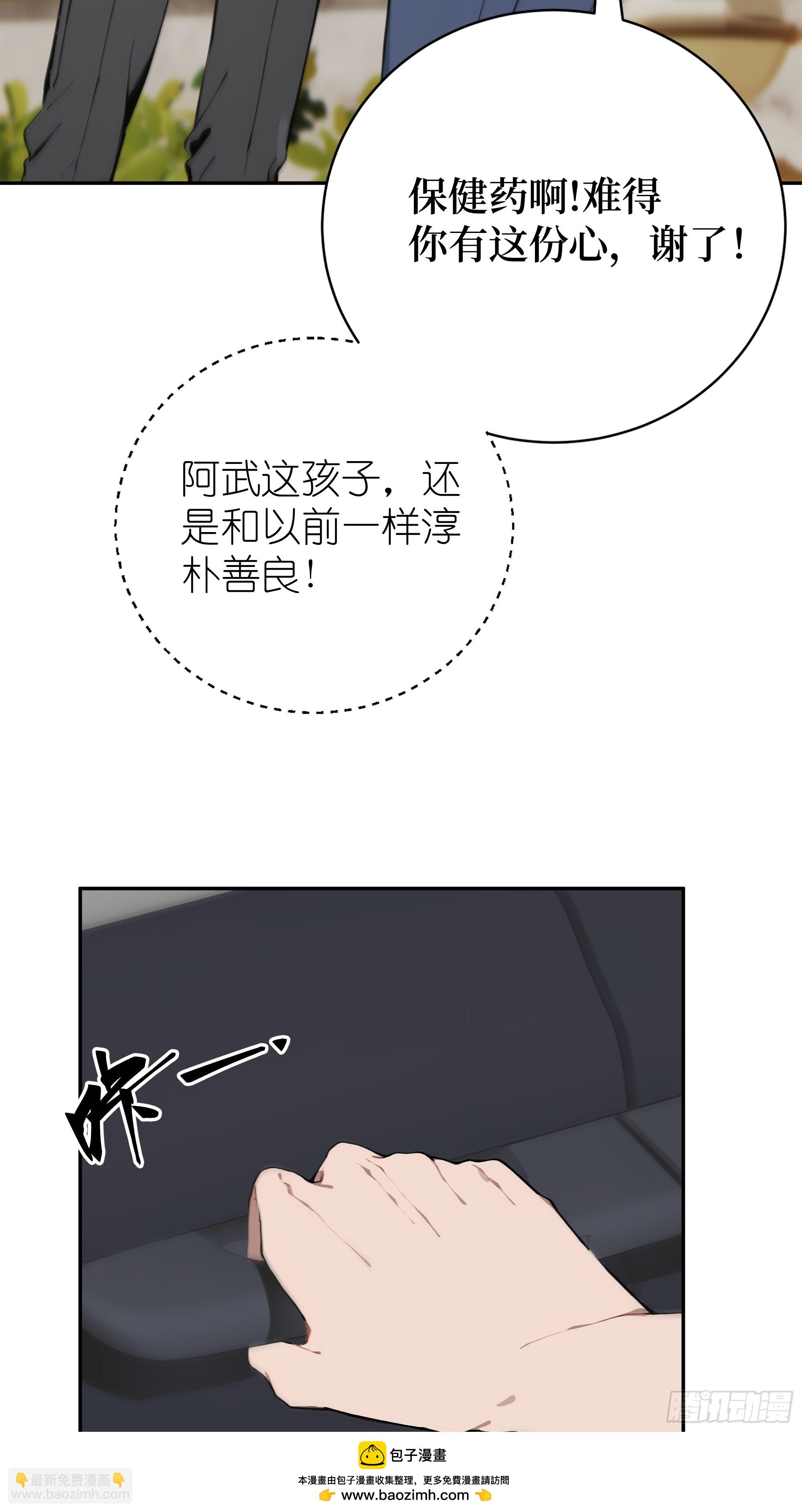 03   暗杀修仙者？(1/2)-第3话