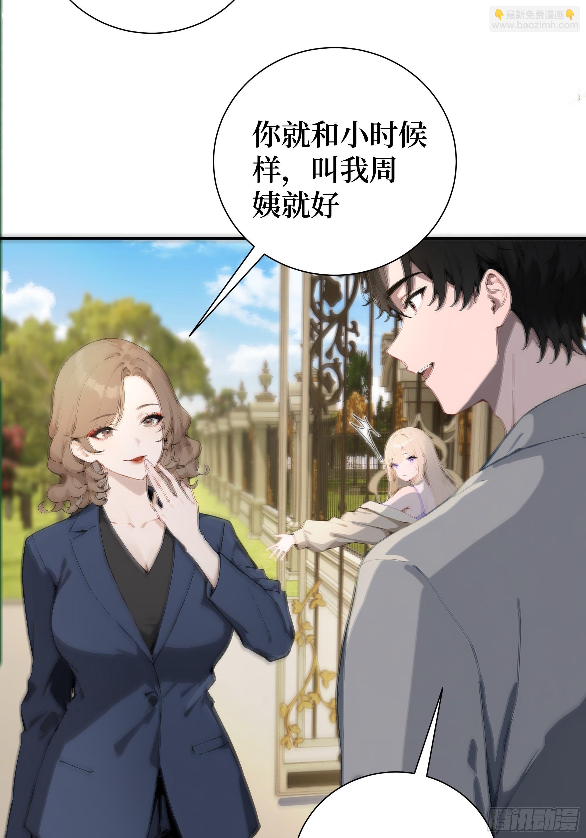 03   暗杀修仙者？(1/2)-第3话