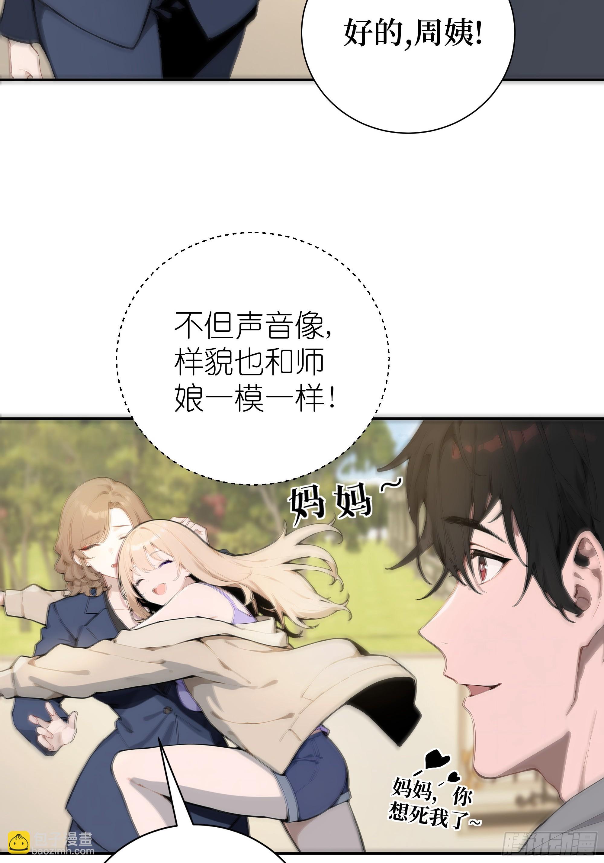 03   暗杀修仙者？(1/2)-第3话