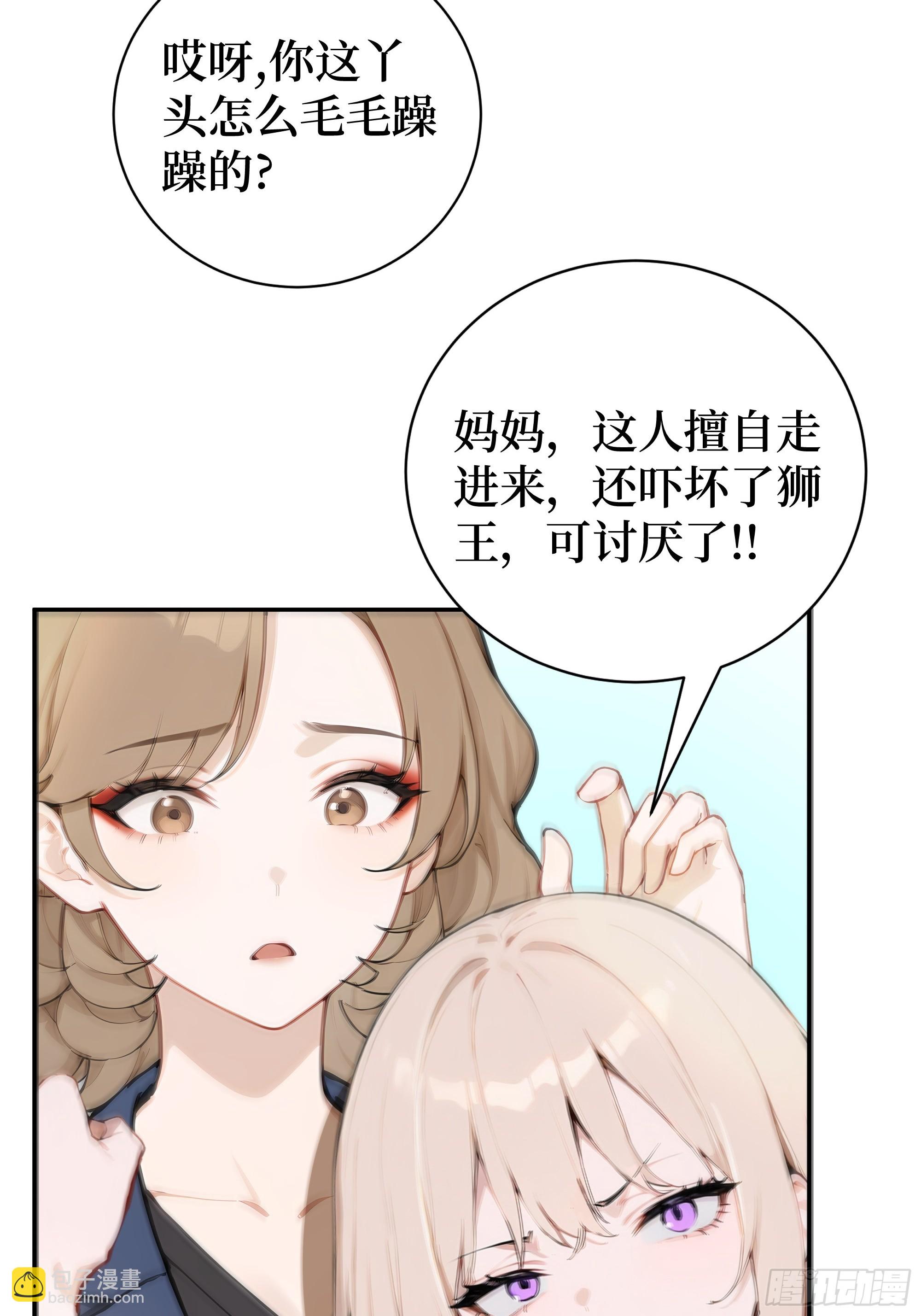 03   暗杀修仙者？(1/2)-第3话