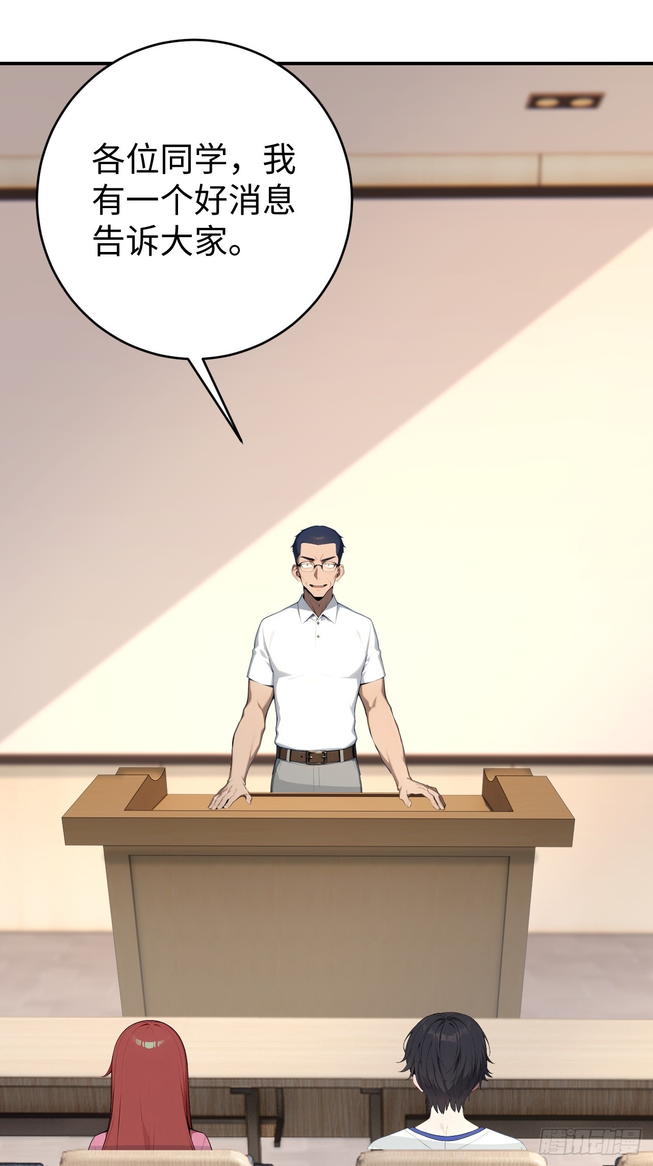 39 不怀好意的转学生(1/2)-第39话