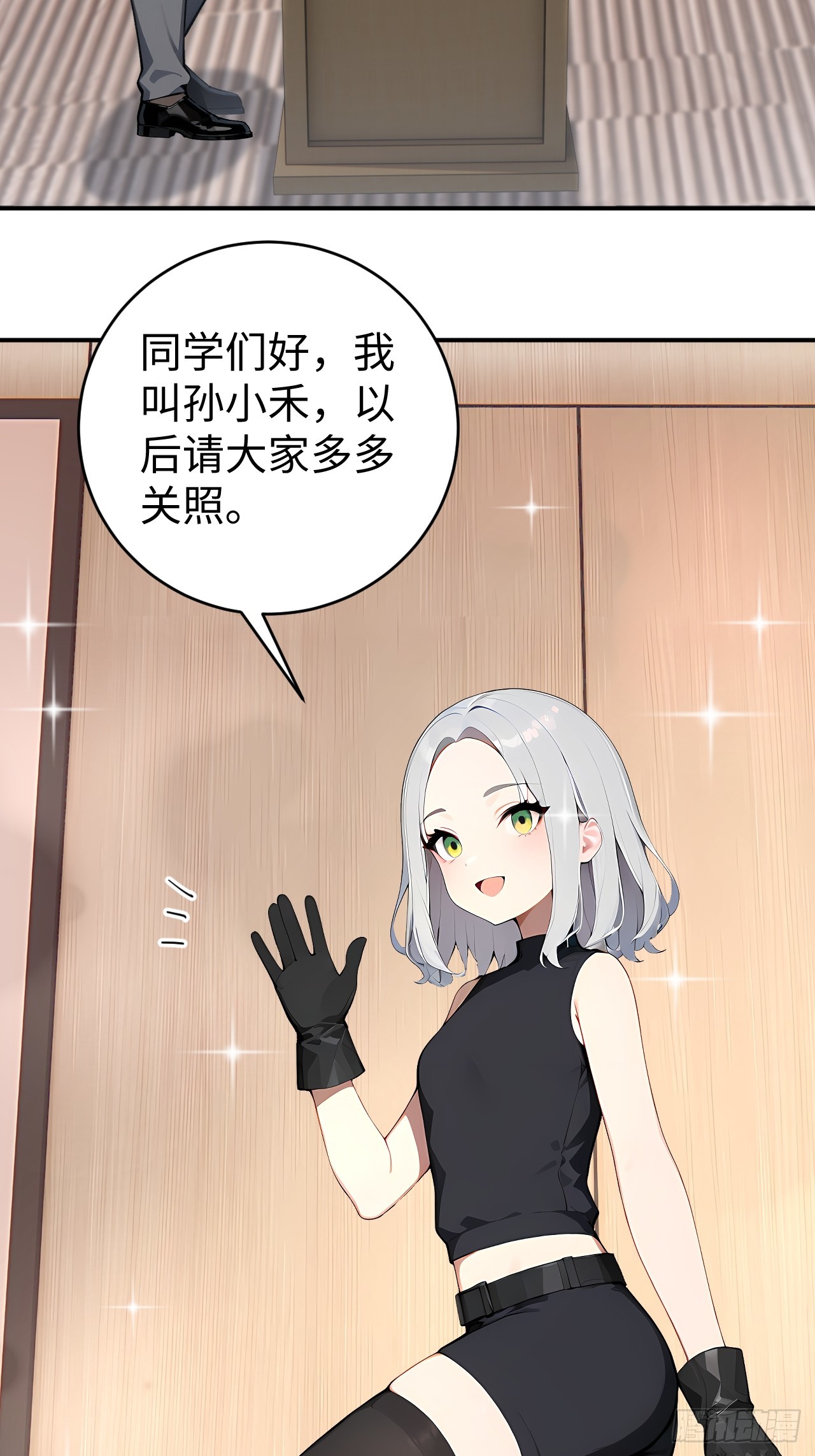 39 不怀好意的转学生(1/2)-第39话