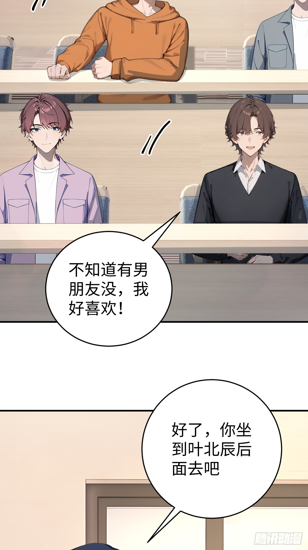 39 不怀好意的转学生(1/2)-第39话
