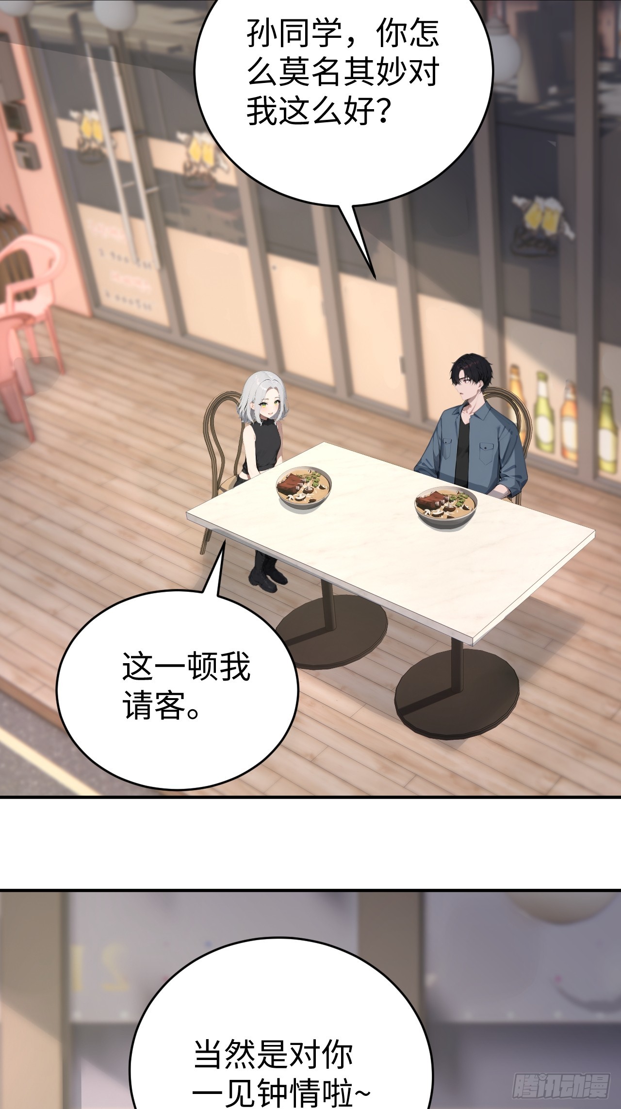 39 不怀好意的转学生(1/2)-第39话