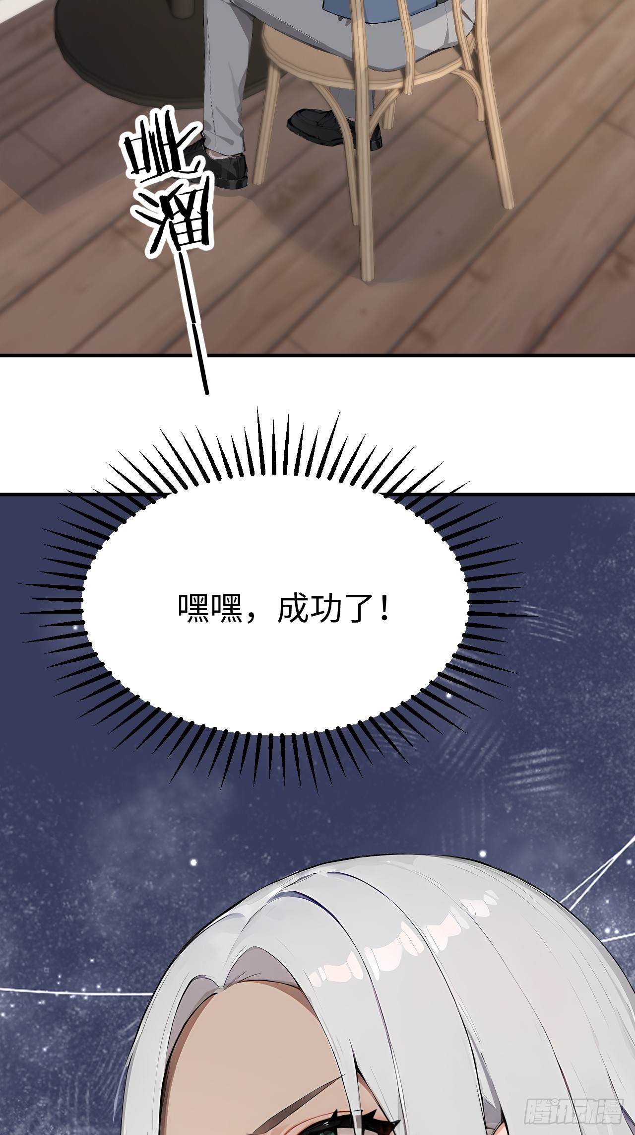 39 不怀好意的转学生(1/2)-第39话