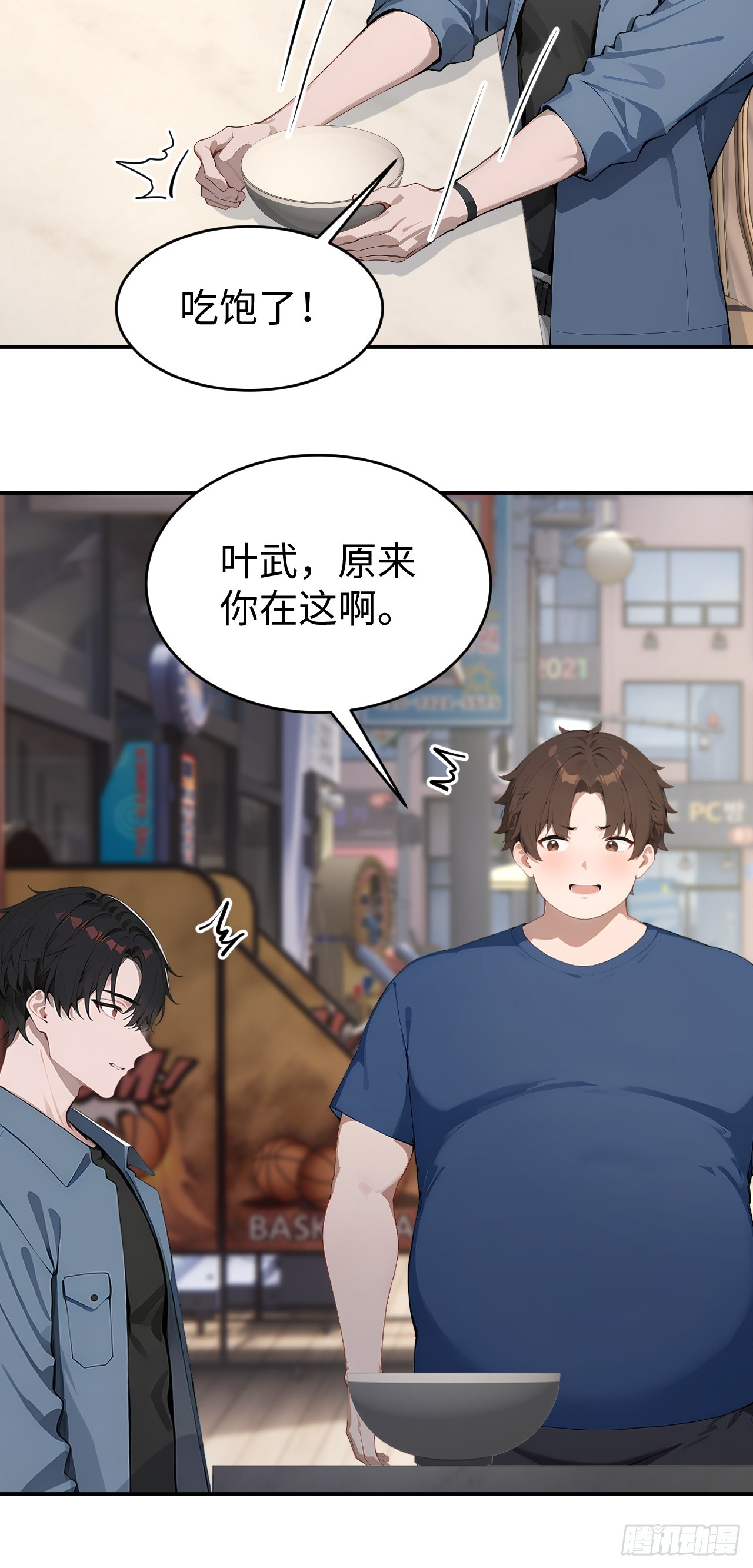 39 不怀好意的转学生(1/2)-第39话