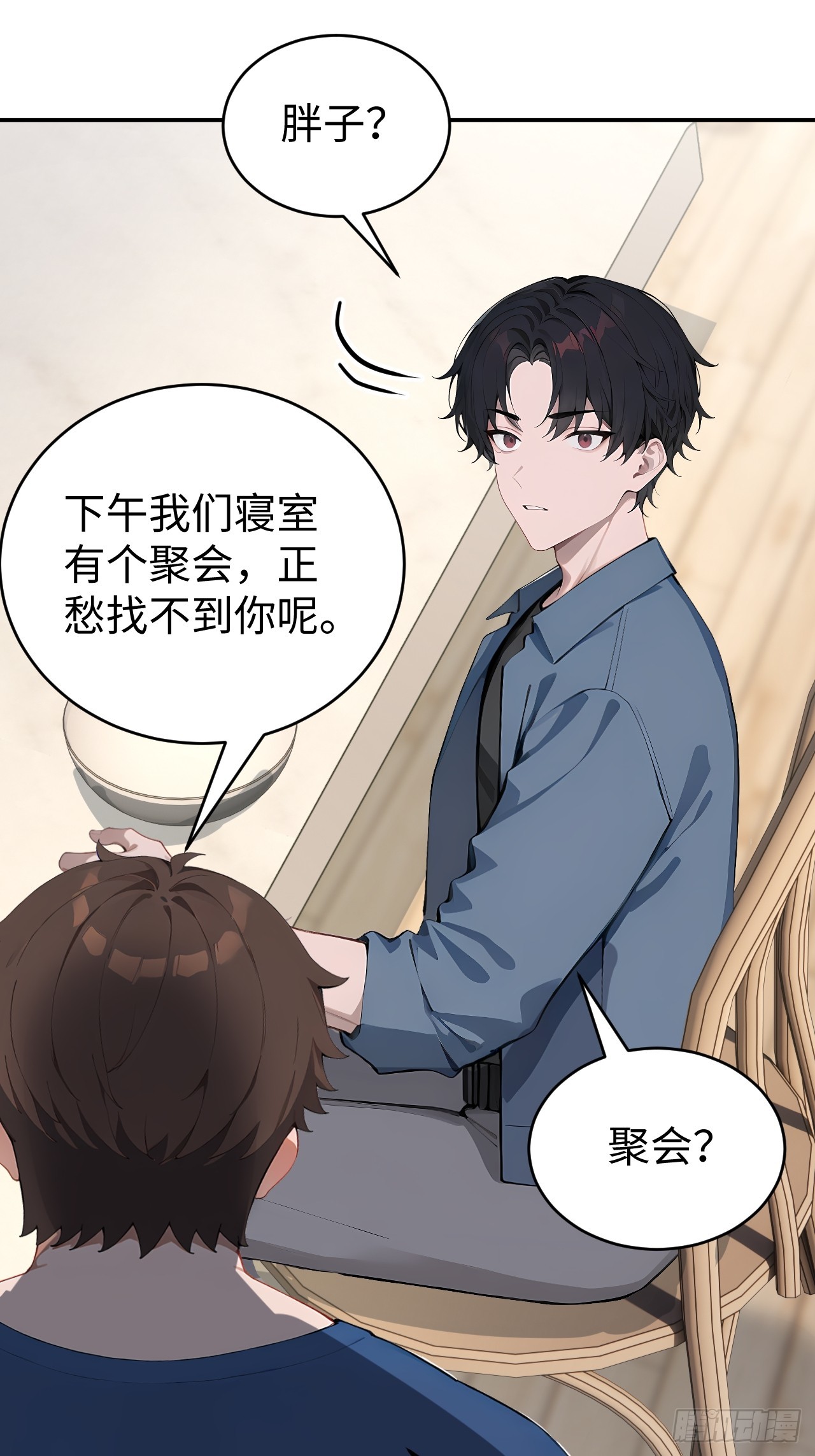 39 不怀好意的转学生(1/2)-第39话