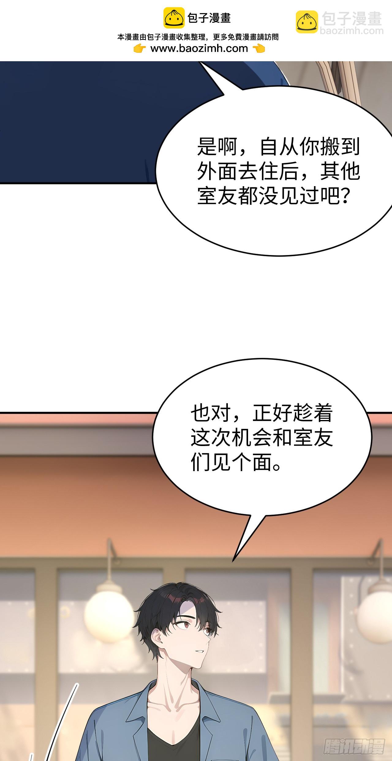 39 不怀好意的转学生(1/2)-第39话
