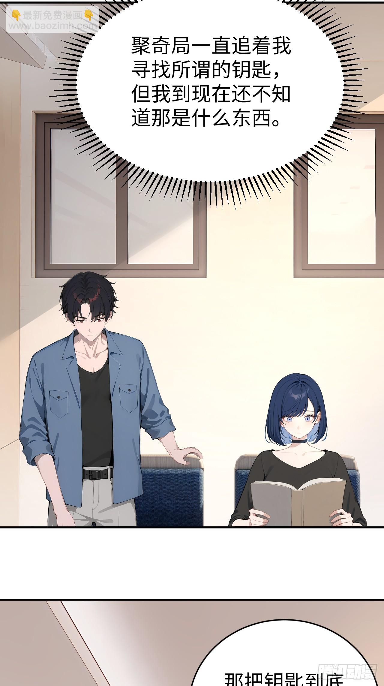 39 不怀好意的转学生(1/2)-第39话