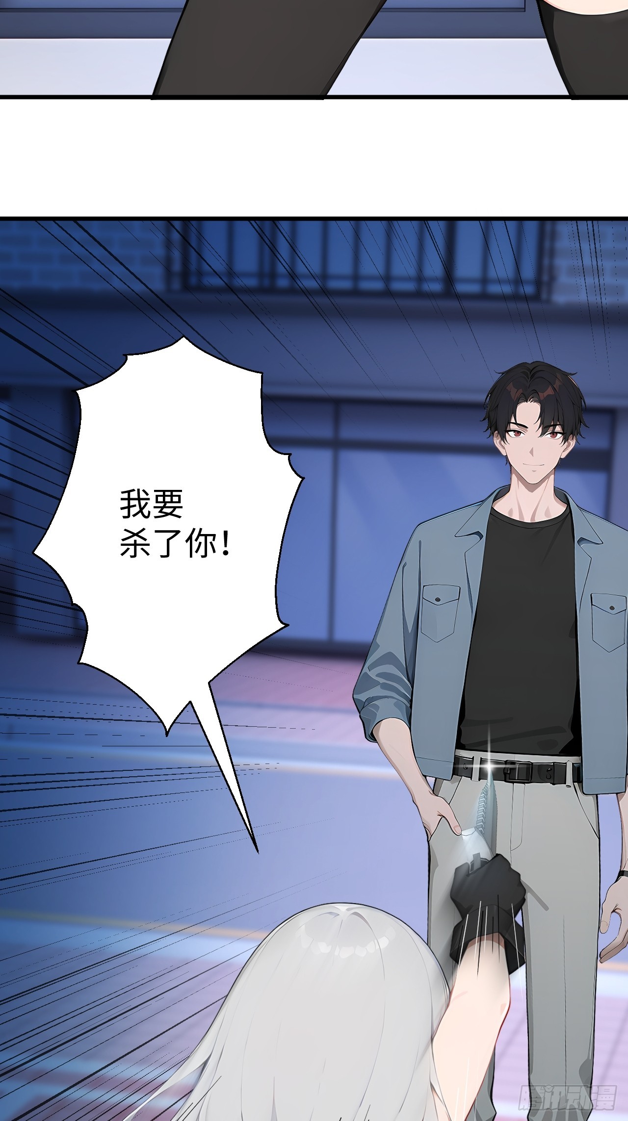41 决战烂尾楼！(1/2)-第41话