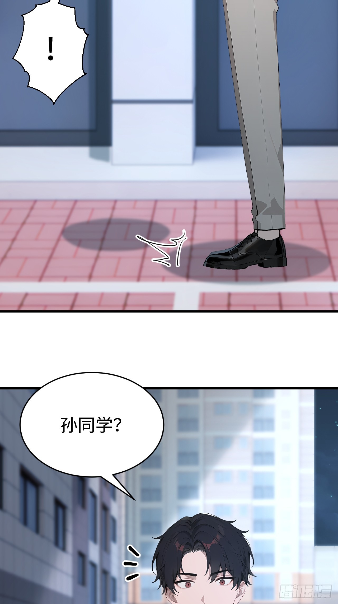 41 决战烂尾楼！(1/2)-第41话