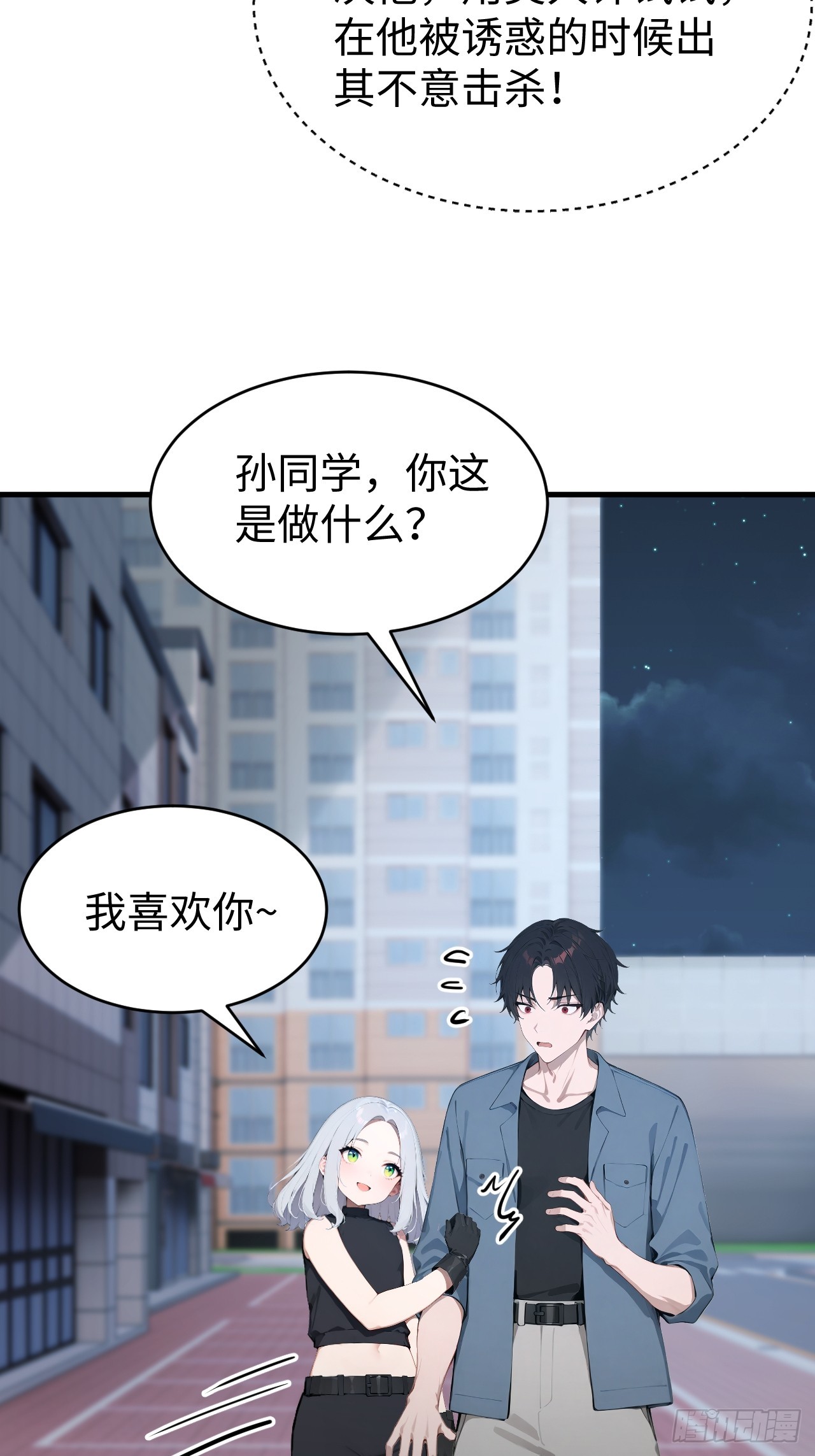41 决战烂尾楼！(1/2)-第41话
