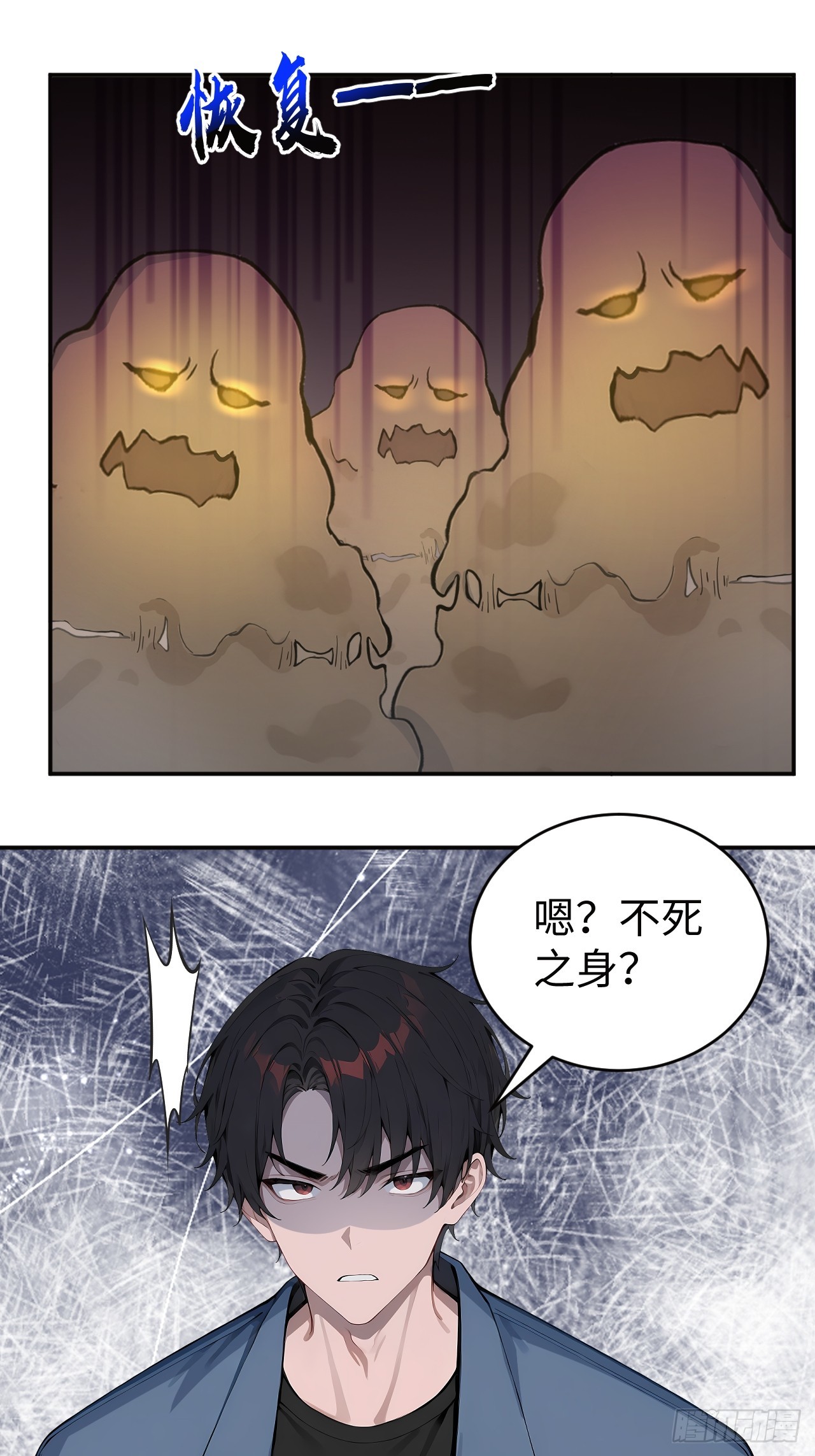 43 炼狱大阵(1/2)-第43话