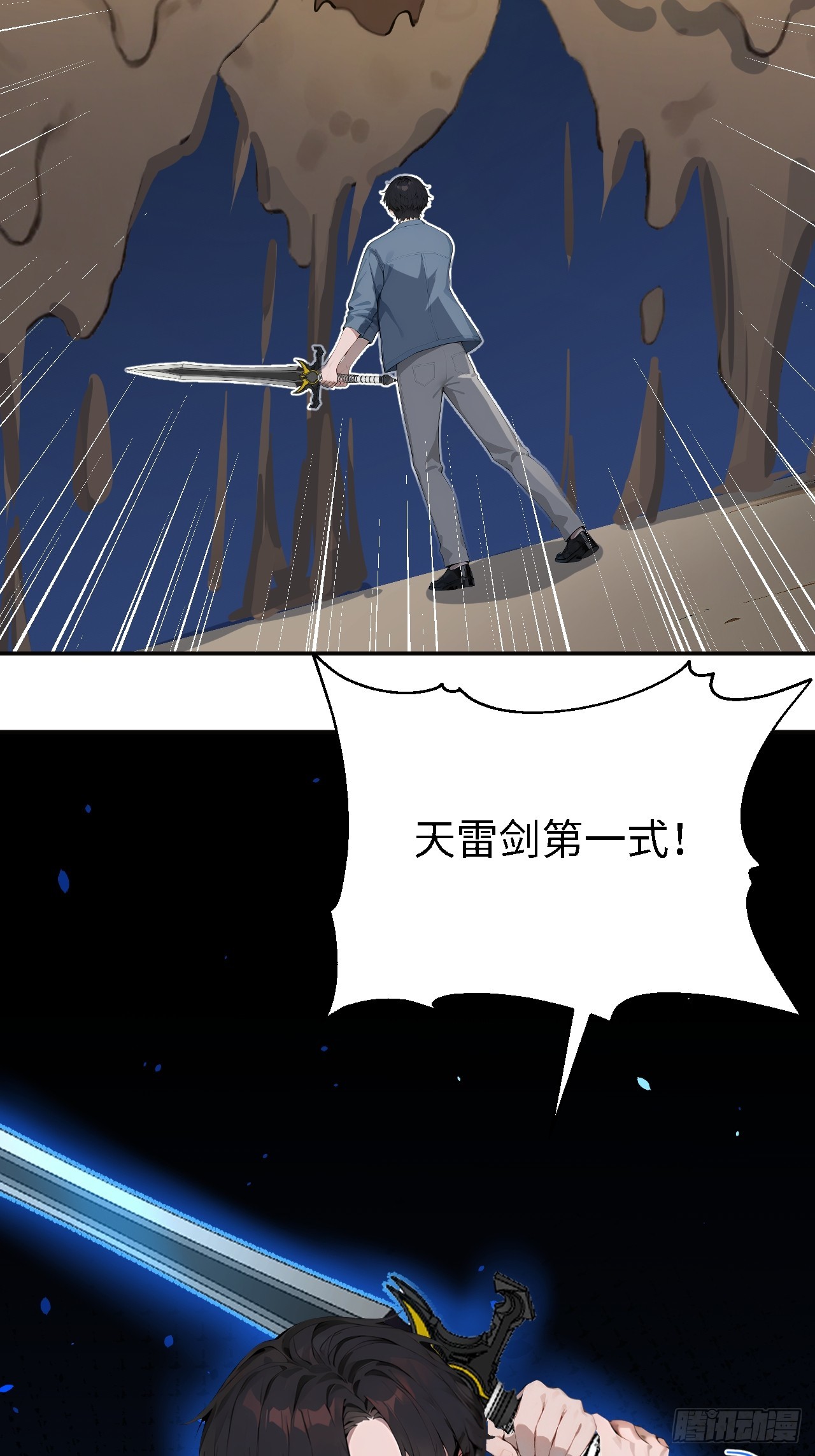 43 炼狱大阵(1/2)-第43话